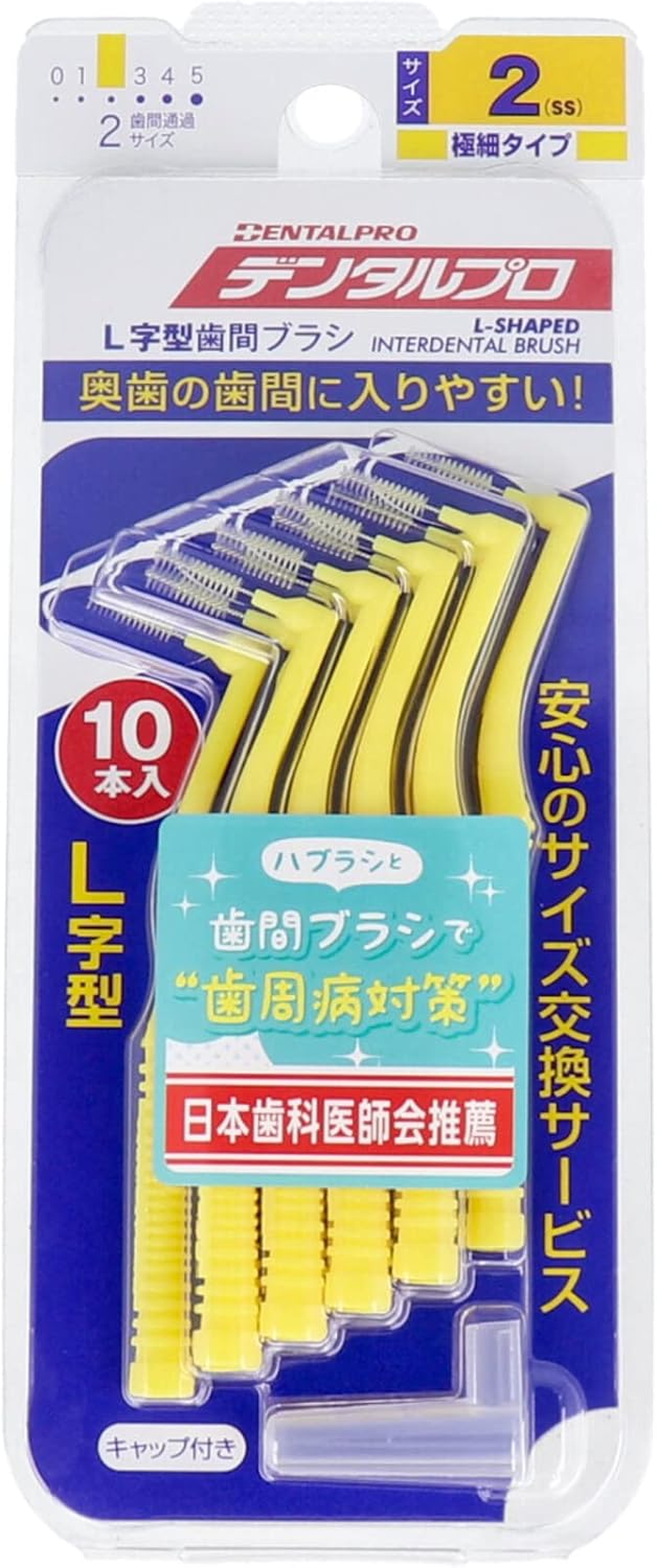 Dental Pro Interdental Brush, L-Shaped, Extra Fine Type, Yellow, Size 2 (SS), Pack of 10, 10 Pieces X 1 image number 3