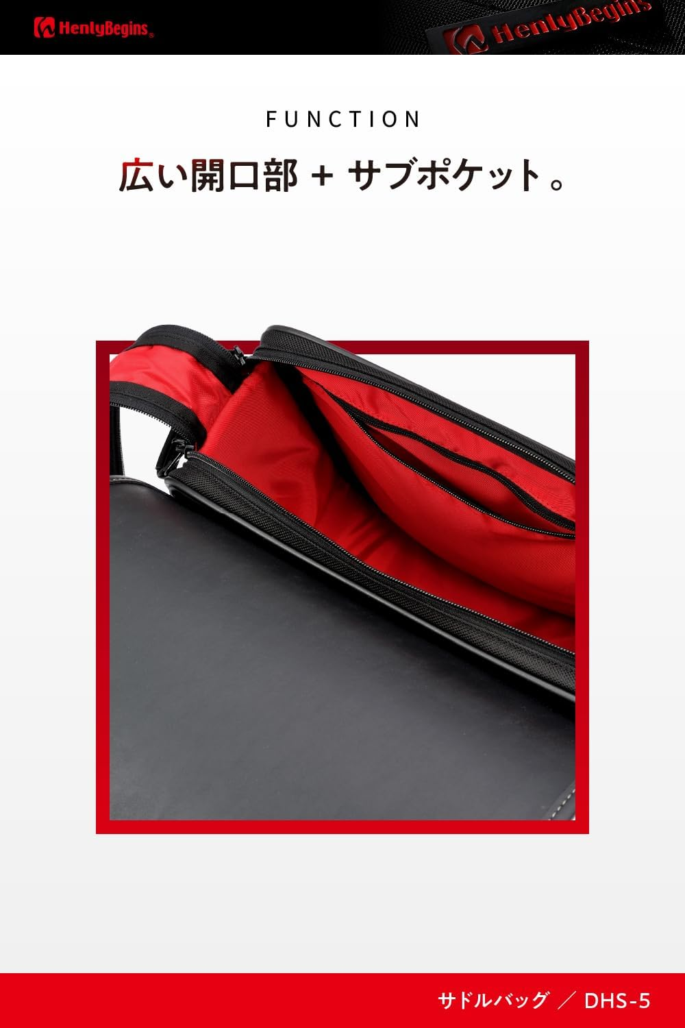 Henly Begins Daytona Motorcycle Side Bag 12L Inner Waterproof Saddle Bag DHS-5 Plain 97092 image number 2