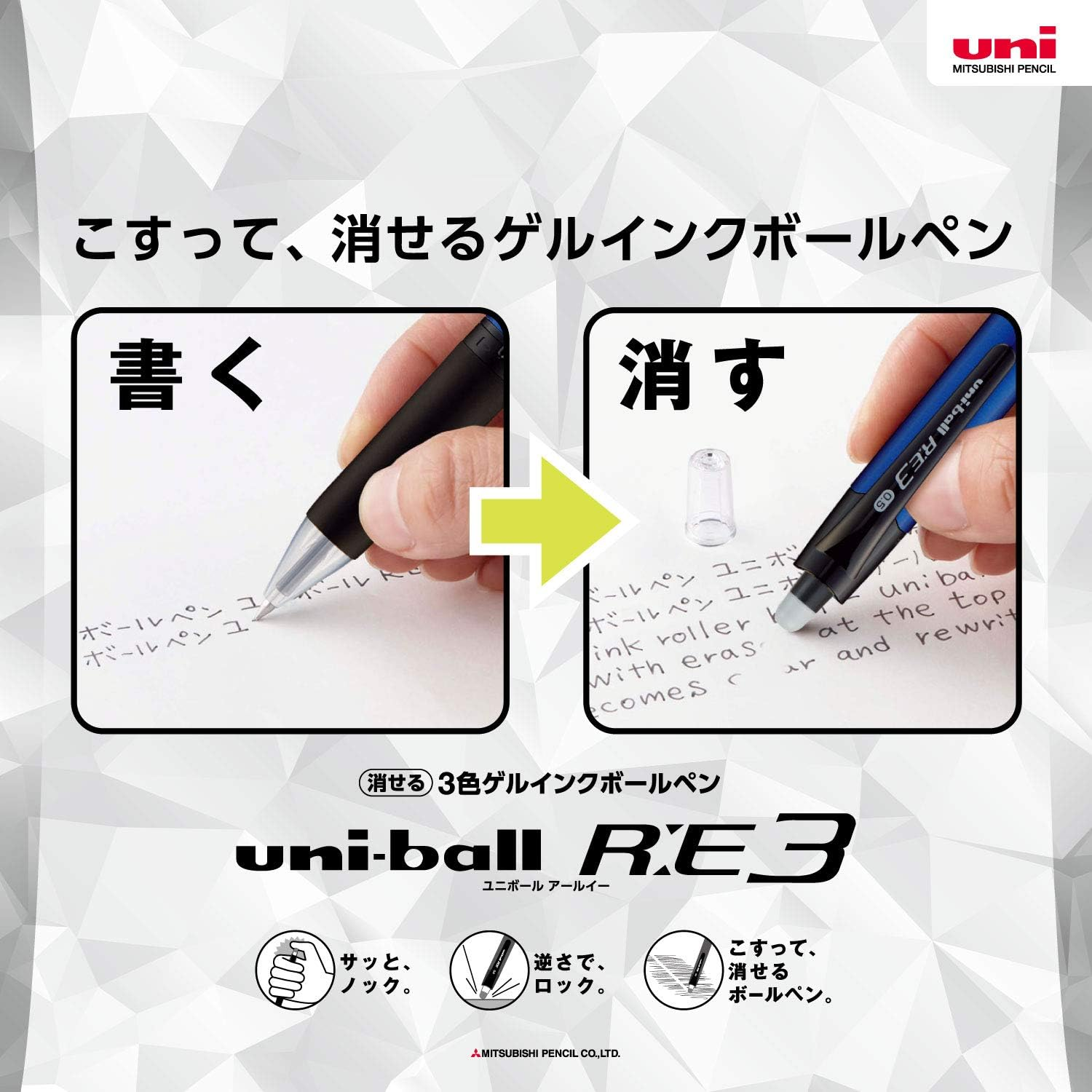 Mitsubishi Pencil URE350005.24 Uniball RE3 Erasable Tri-Color Ballpoint Pen, 0.5, Black, Shaft Color: Black