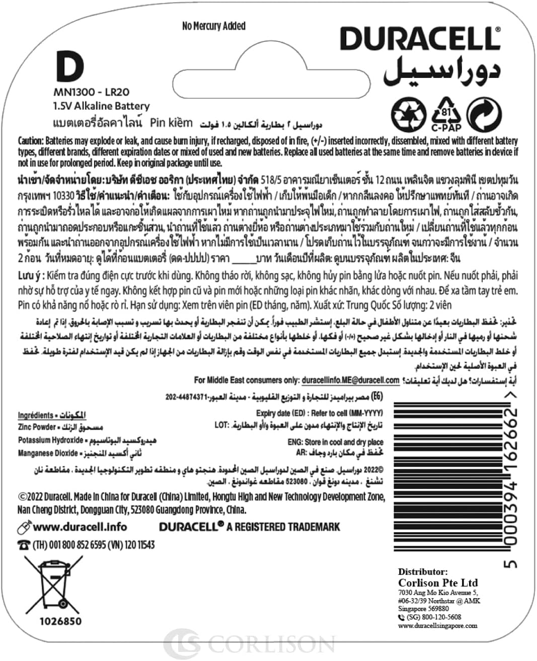 Duracell D Ultra Alkaline Batteries (Pack of 2) image number 6