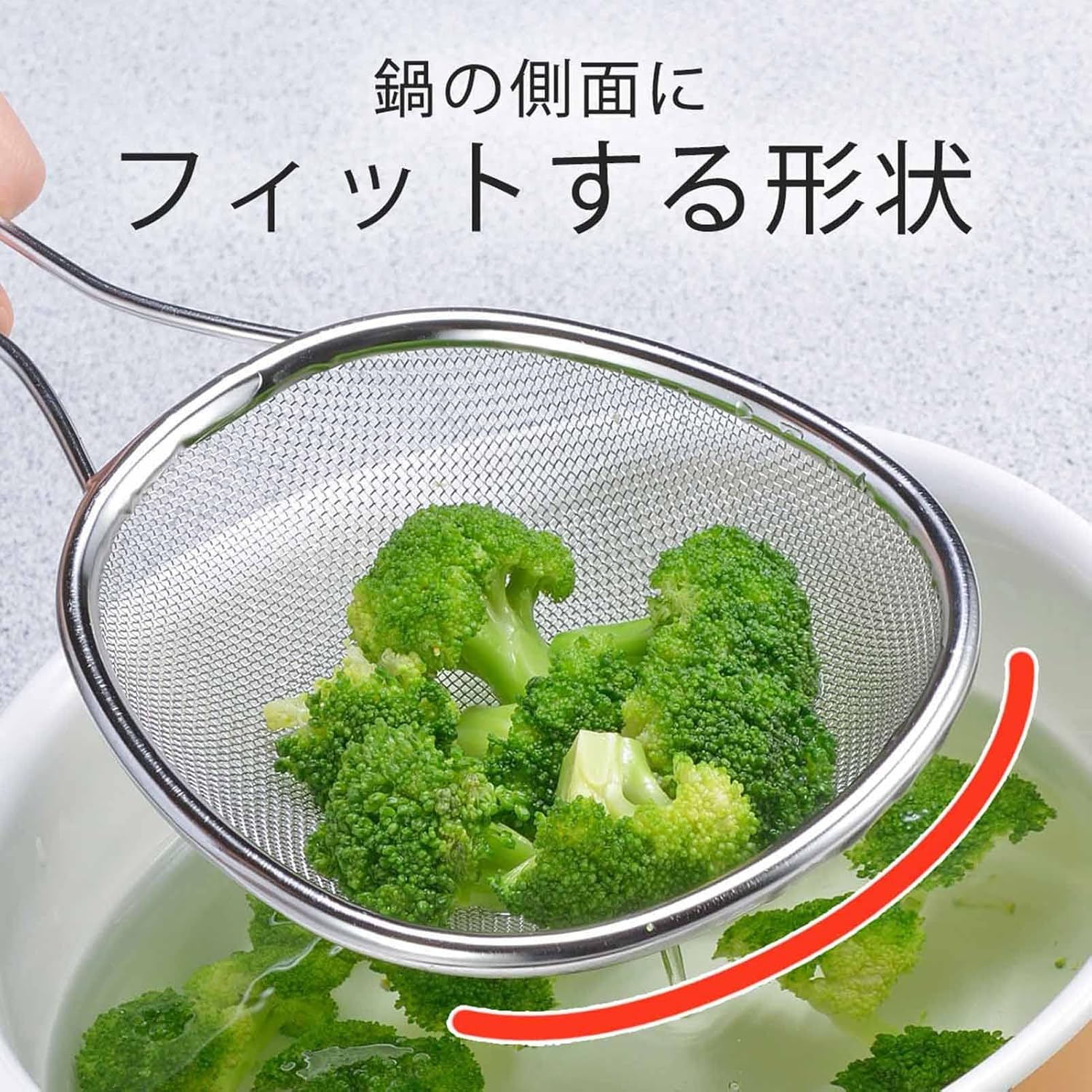 Shimomura Planning 27537 Scooping Colander, Can Drainer Hot Water, Dishwasher Safe, Oval Shape along the Side of the Pot, Draining Vegetables and Noodles at Once, Broccoli, Carrot, Stainless Steel, image number 1