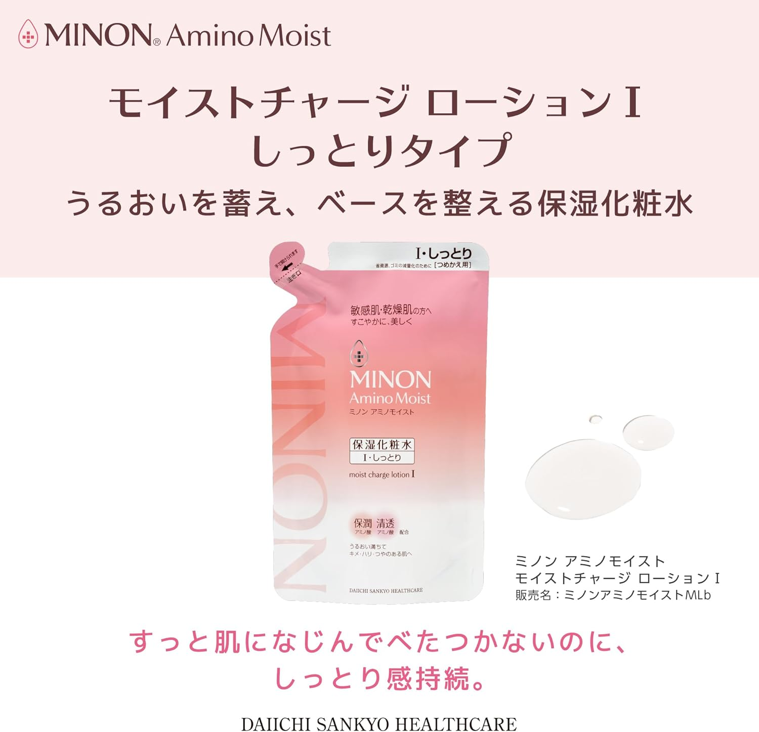 Japan Health and Personal Care - Minon Amino Moist Moist Charge Lotion I (Moist Type) Refill 130Ml *AF27* image number 1