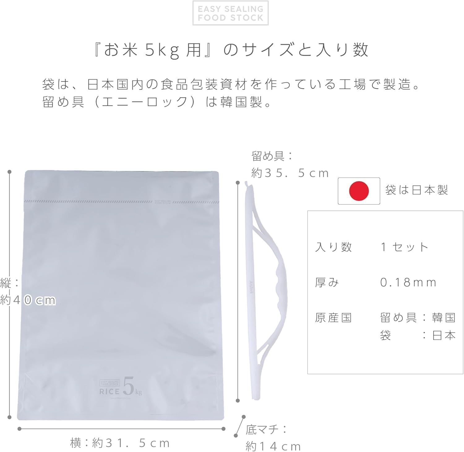 Iwatani Materials Food Storage Bag, Easy Sealing, Food Stock, Rice, 11.0 Lbs (5 Kg) image number 5