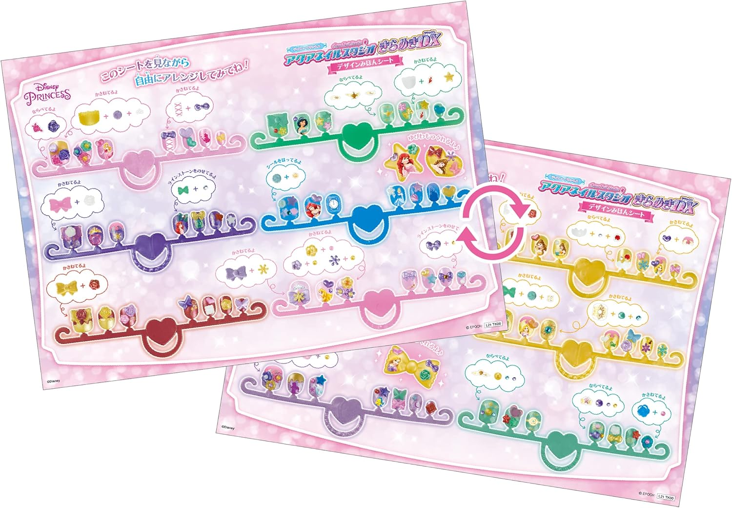 Epoch AQ-N06 Disney Princess Aqua Nail Studio Sparkling DX Aqua Nail image number 5