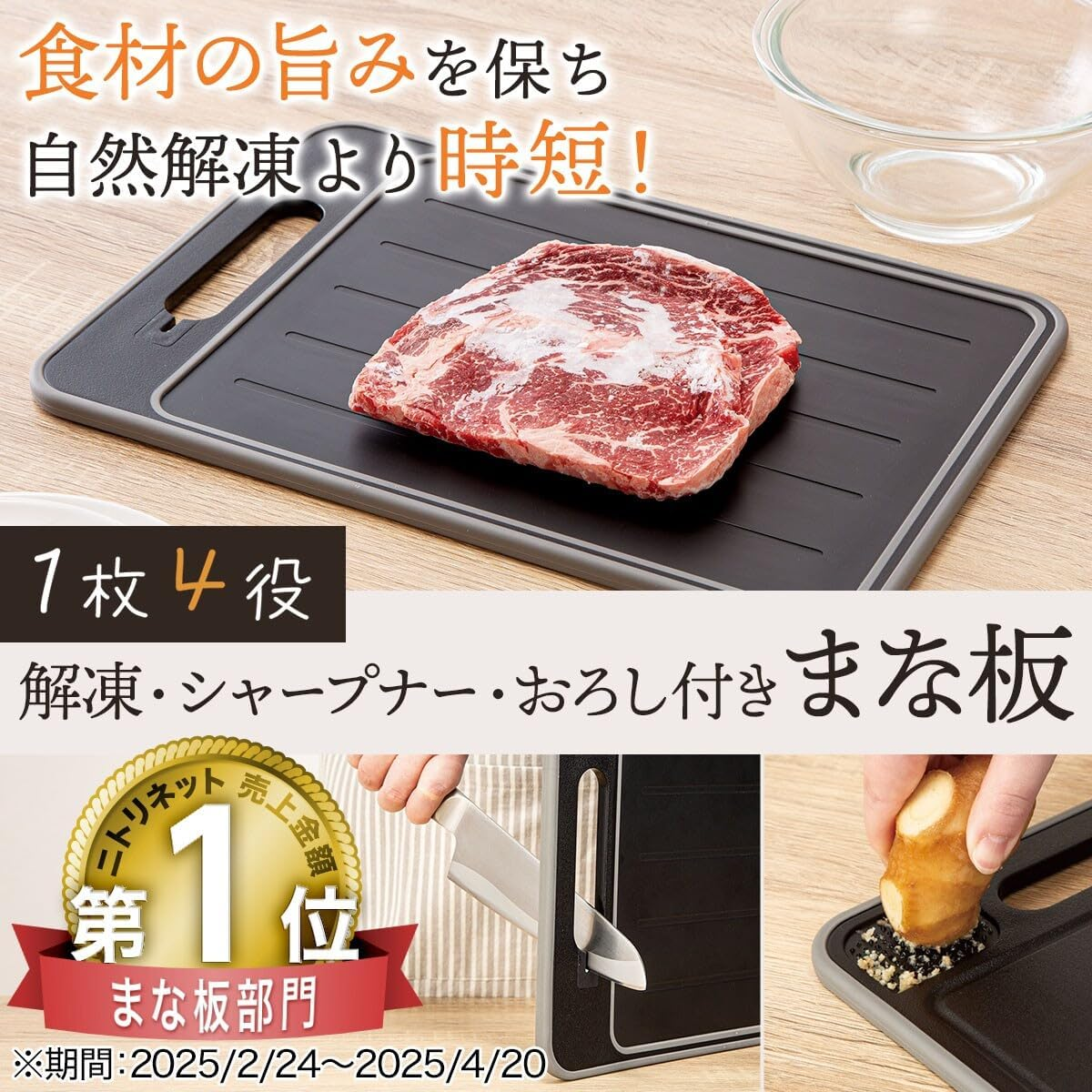 Nitori KY023 8973448 Cutting Board with Defrost Plate Sharpener image number 5