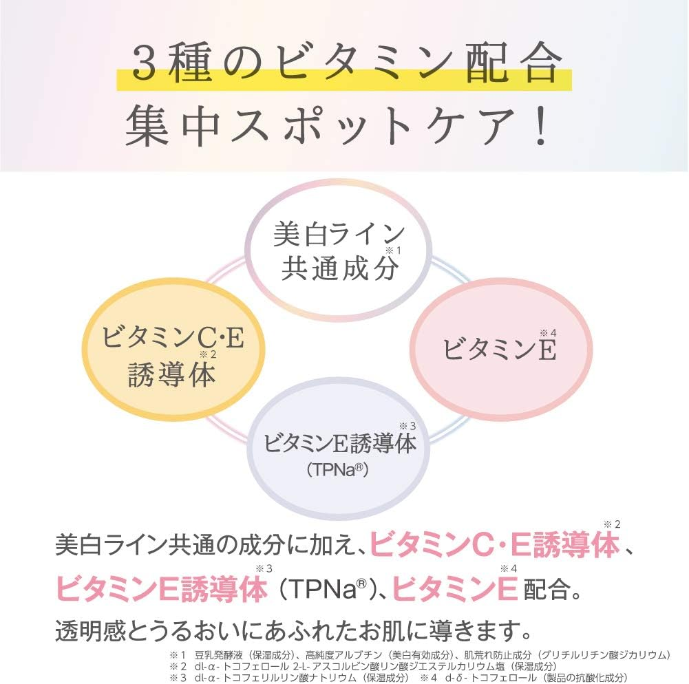 Sana Nameraka Honpo Soy Milk Isoflavone Medicated Pure White Spots Cream - 19G image number 4