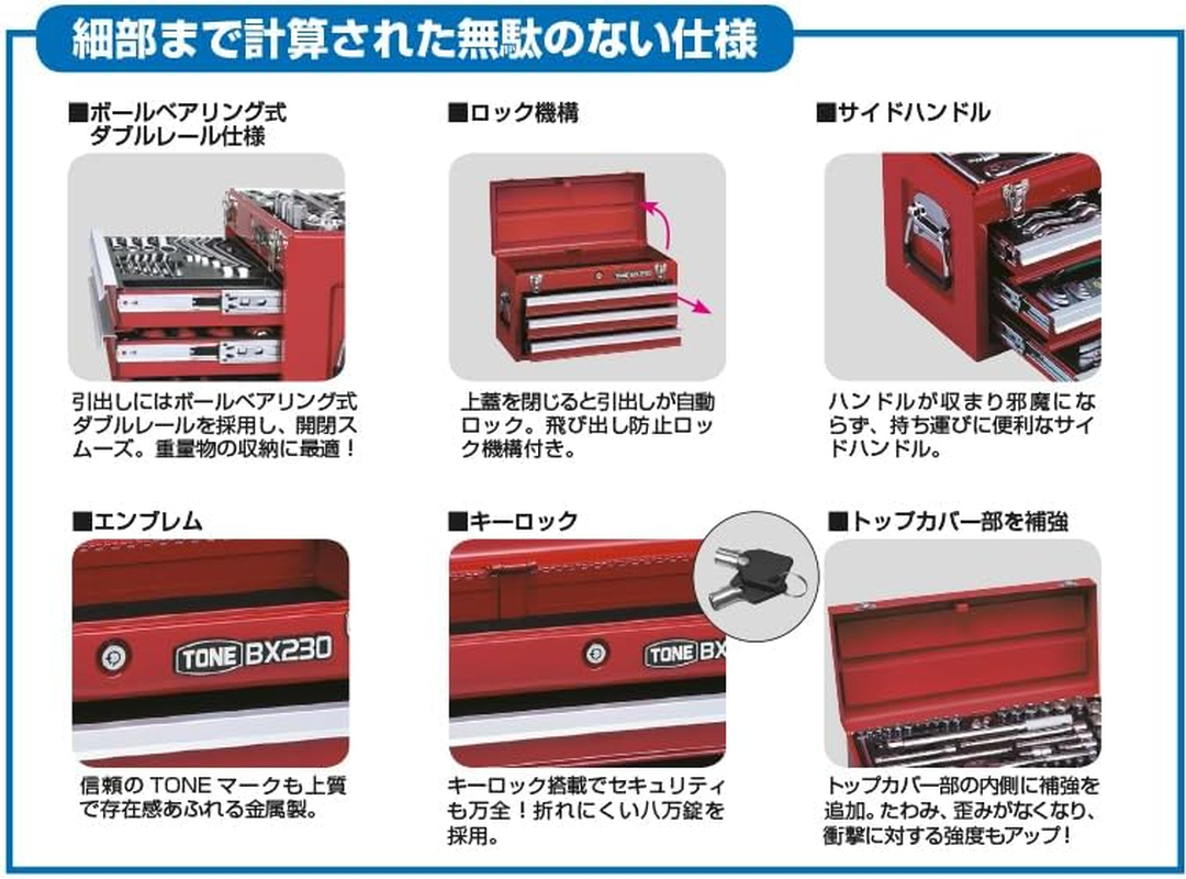 Tone BX230BK Tool Chest, Black image number 4