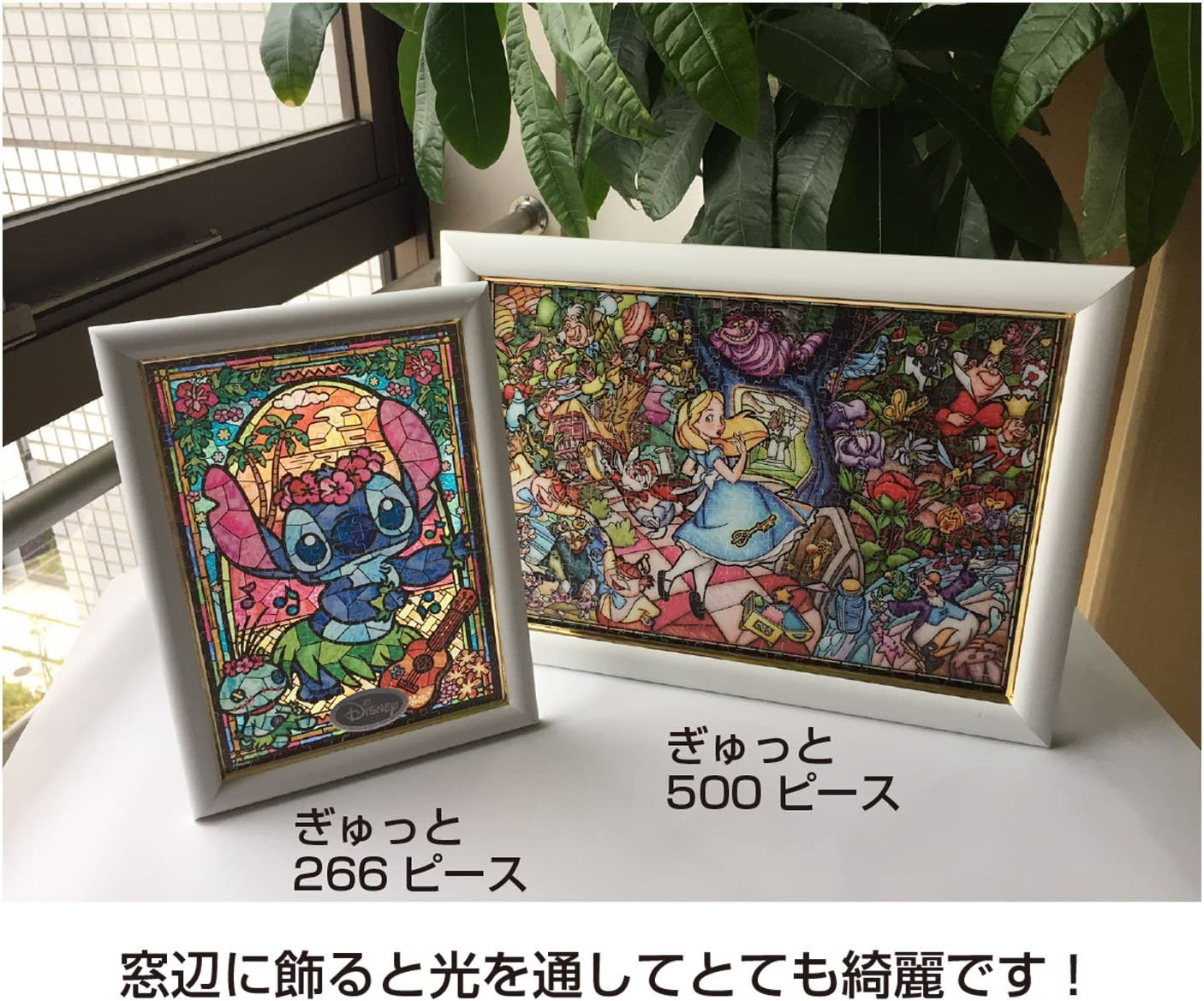 Tenyo Disney Stitch Stained Glass 266 Pieces Puzzle (DSG-266-758) image number 1