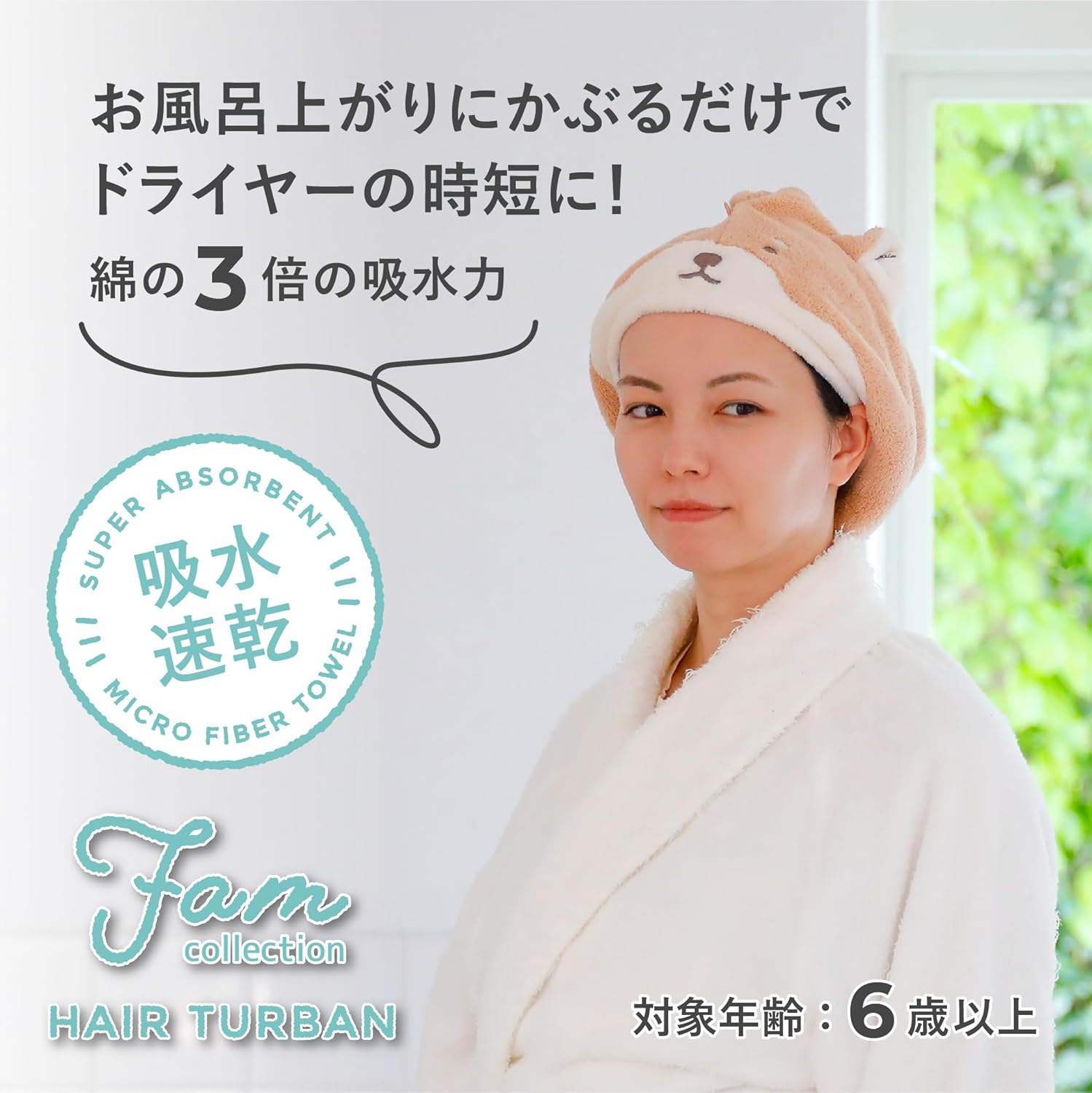 CBJAPAN Zooiefam Hair Turban, Absorbent, Quick-Drying, Microfiber, 3 Times Cotton (Head Circumference), 17.3-29.5 Inches (44-75 Cm), Face Washing, Pool, Bath, Marshmallow Texture, Absorbent Animal image number 5