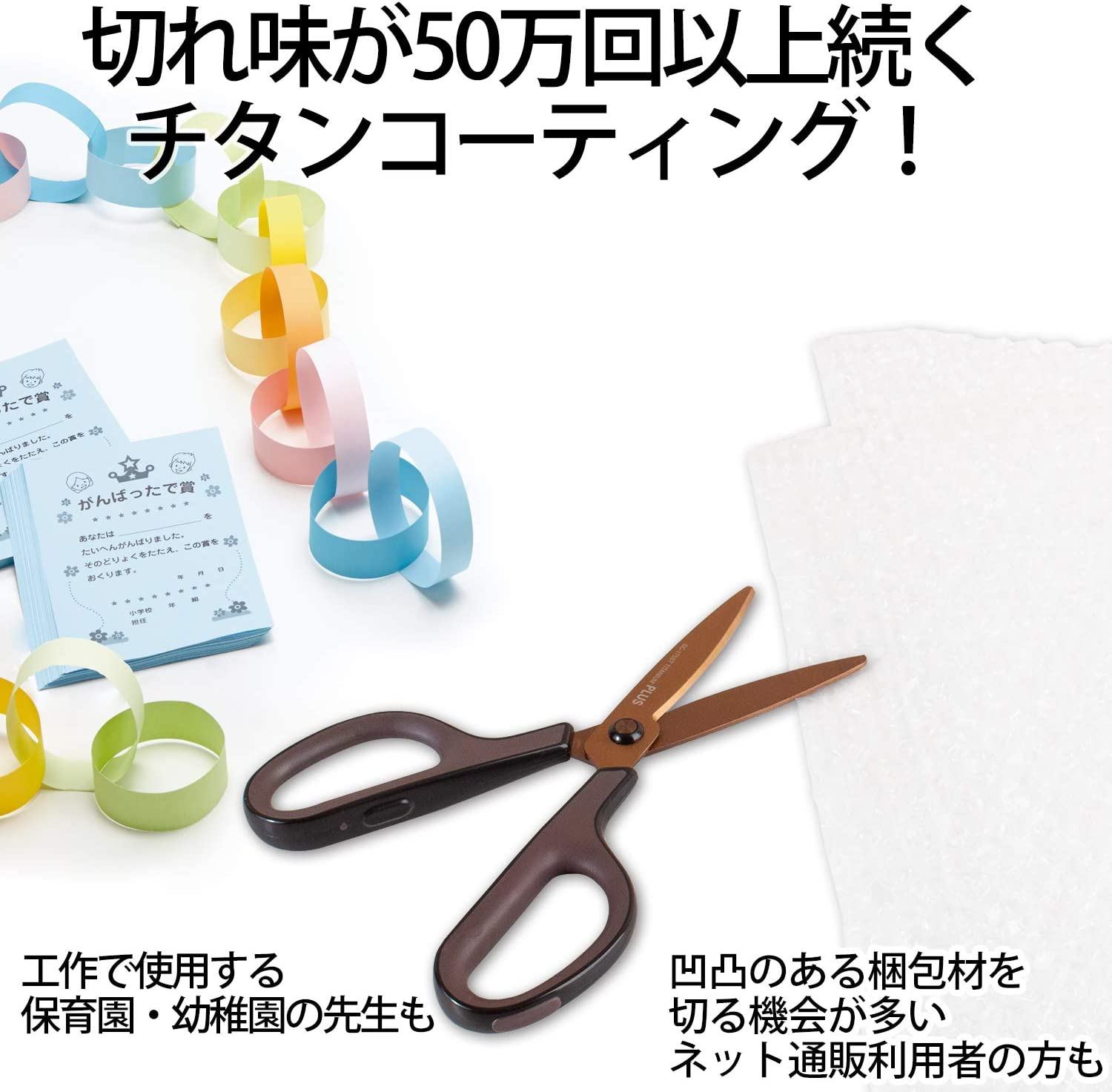 Plus SC-175ST 34-519 Fit Cut Curve Titanium, Continuously Cutting BROWN image number 1