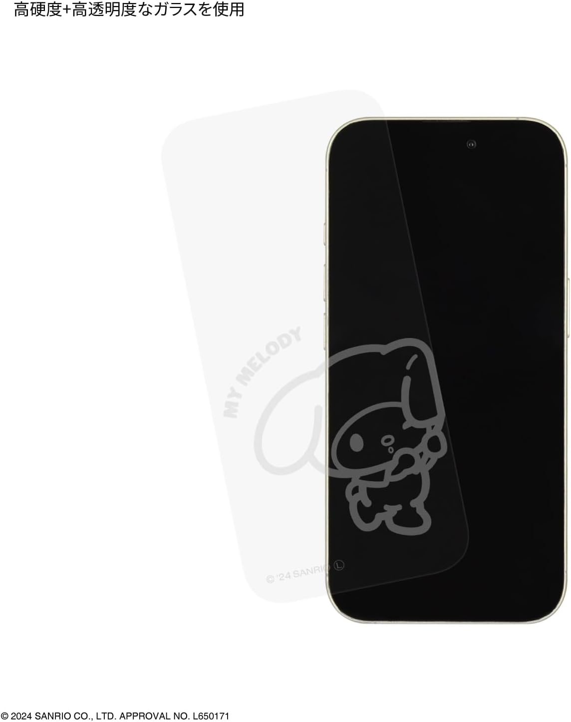 Gourmandies Sanrio Characters Iphone 16/15 / 15 Pro / 14/14 Pro / 13/13 Pro Glass Screen Protector My Melody SANG-479MM image number 1