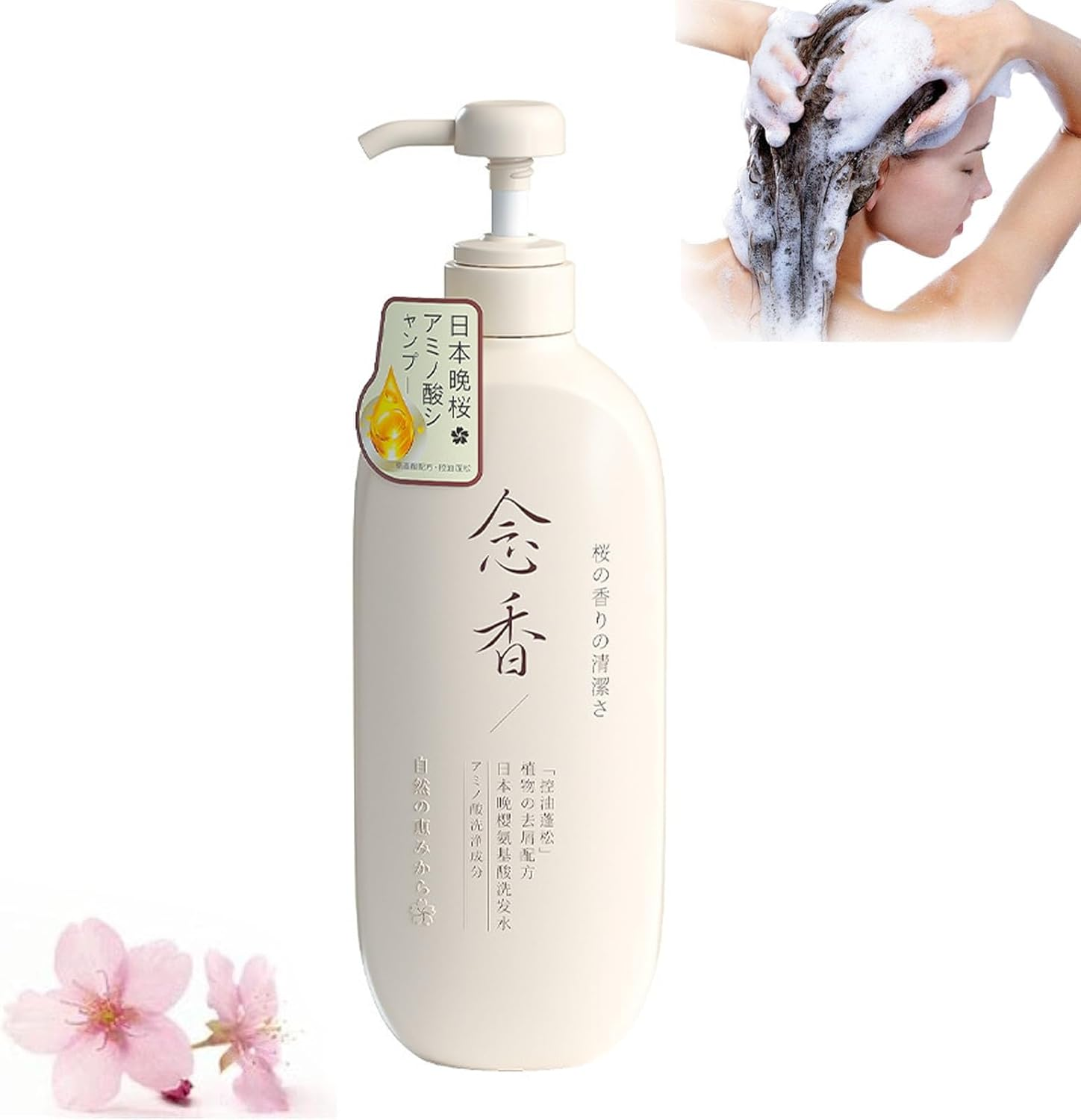 Boundbreed Sakura Japanese Shampoo, Sakura Japanese Shampoo, Sakura Hair Growth Japan'S No. 1 Shampoo, Sakura Hair Density Essential Shampoo, Sakura Japanese Shampoo and Conditioner (Color : Shampoo