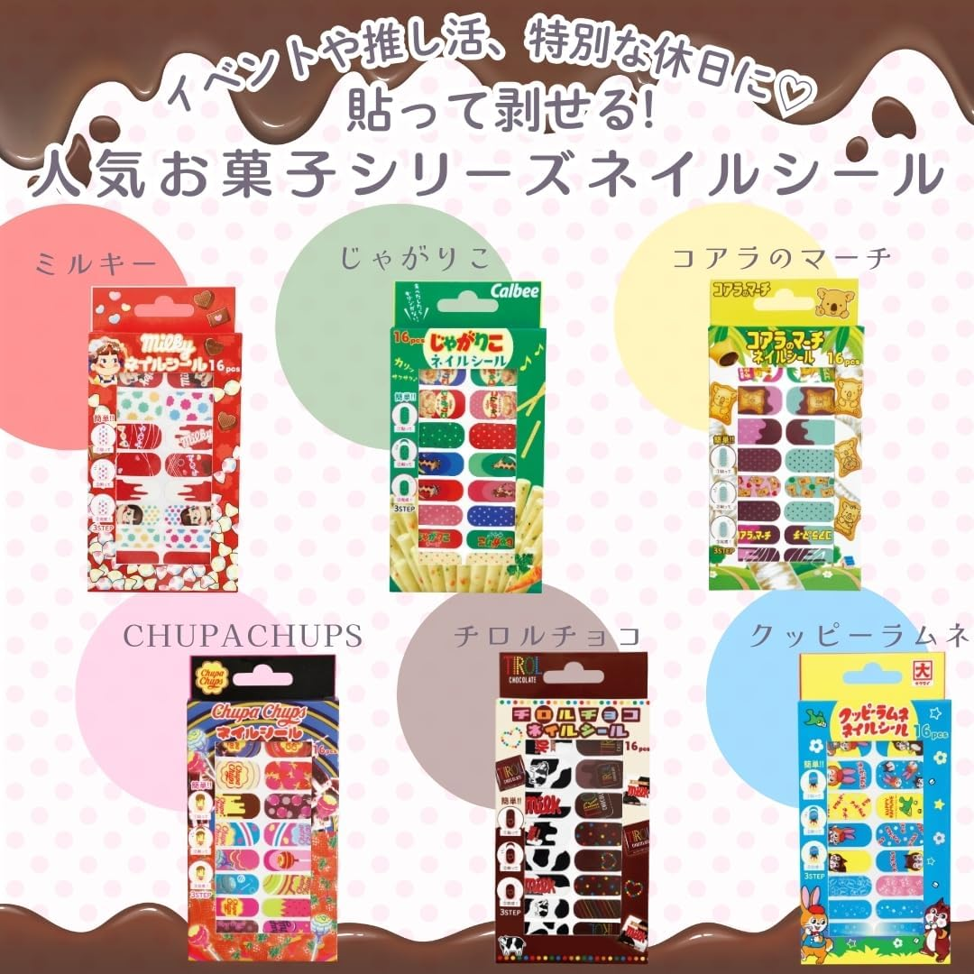 Koala March Pastry Nail Sticker, 16 Pieces, Short Nails, Stylish, Popular for Girls, Removable image number 4