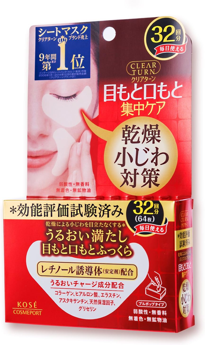 KOSE Clear Turn Moist Charge Eye Zone Mask 32 Sheets