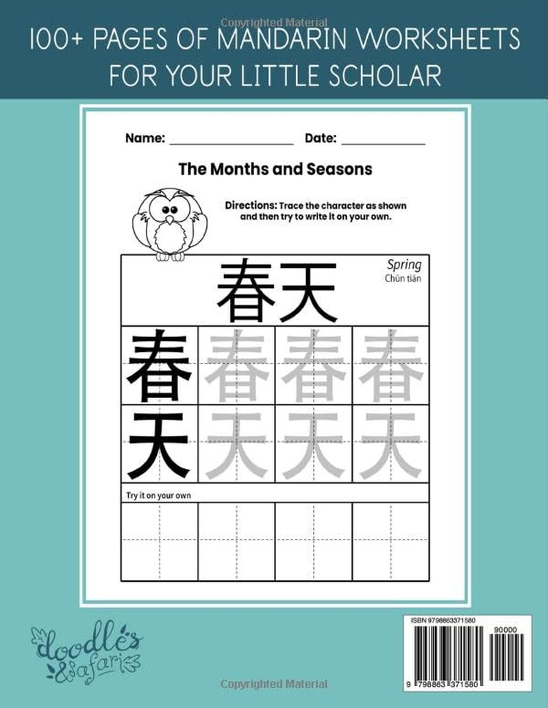 Mandarin Chinese Handwriting Practice Book for Kids: Bilingual Language Learning and Writing Workbook for Kindergarten, 1St, 2Nd, 3Rd and 4Th Grade | ... Words in Simplified Characters and Pinyin image number 1