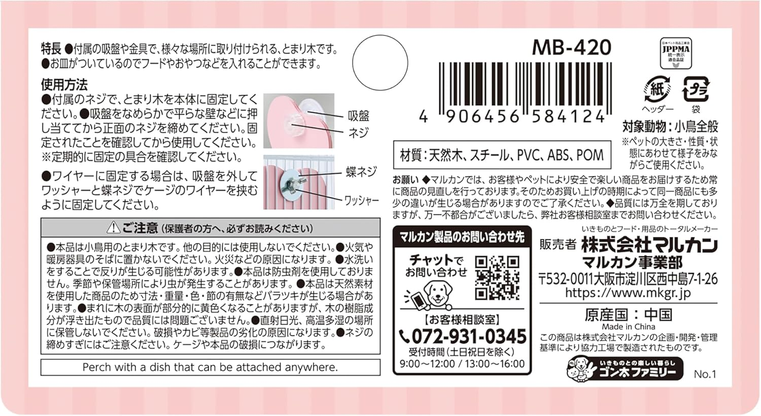 Minimal Land Bird Carnival Anywhere Perch Dish