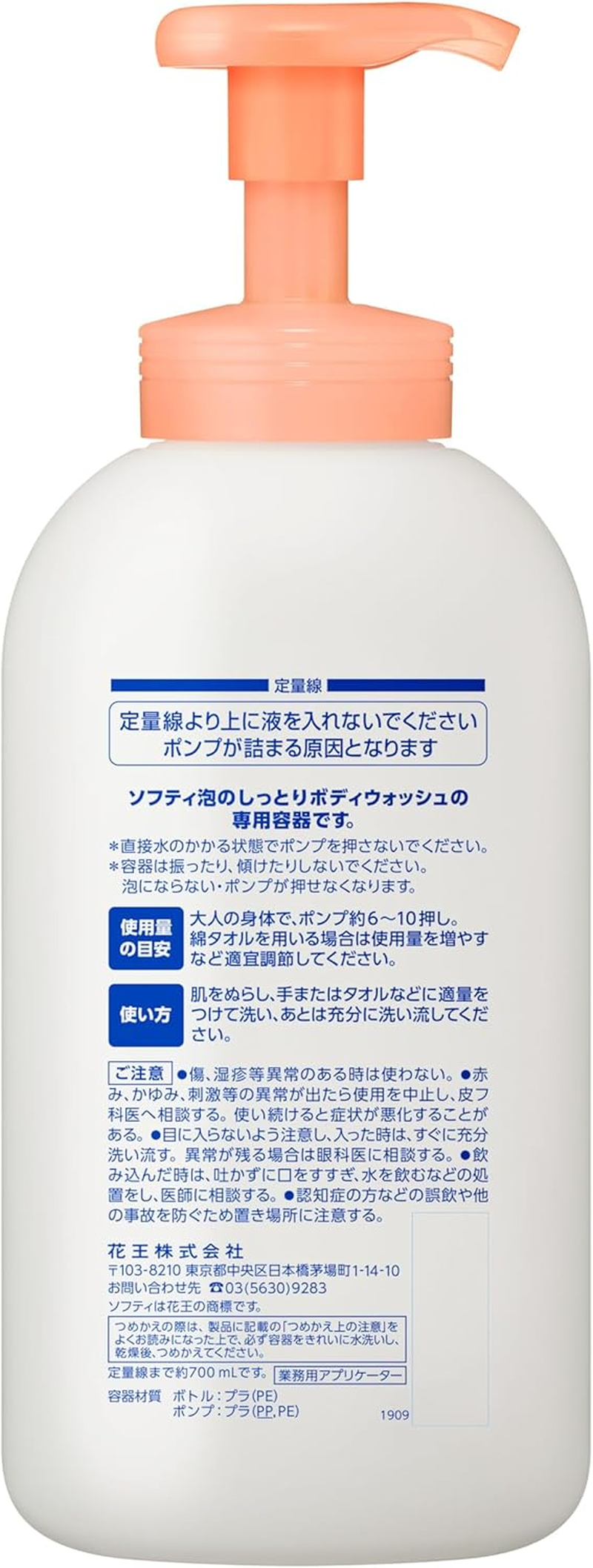 Kao 4901301375827 Soft Foaming Moisturizing Body Wash Applicator, 23.7 Fl Oz (700 Ml), 12 Pieces image number 1