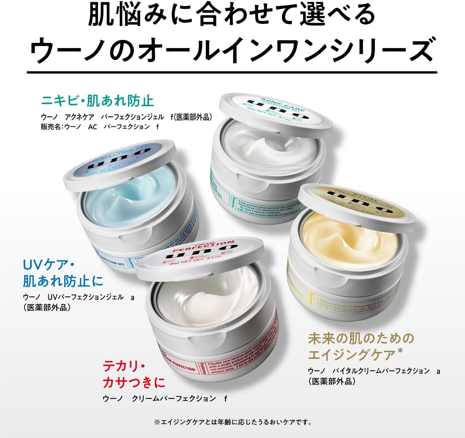 Uno Cream Perfection Men'S Face Care 90G image number 3