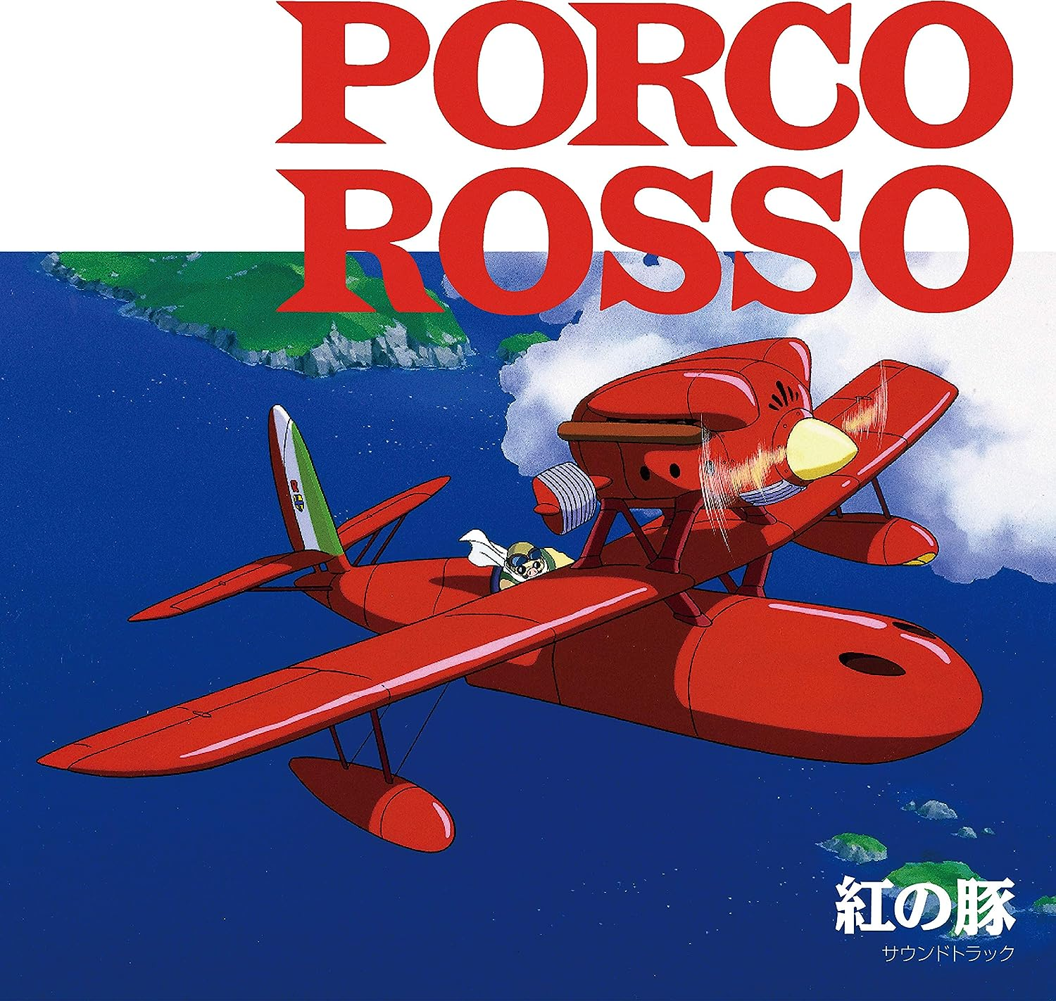 Porco Rosso: Soundtrack (Import/Remastered/Obi Strip) image number 1