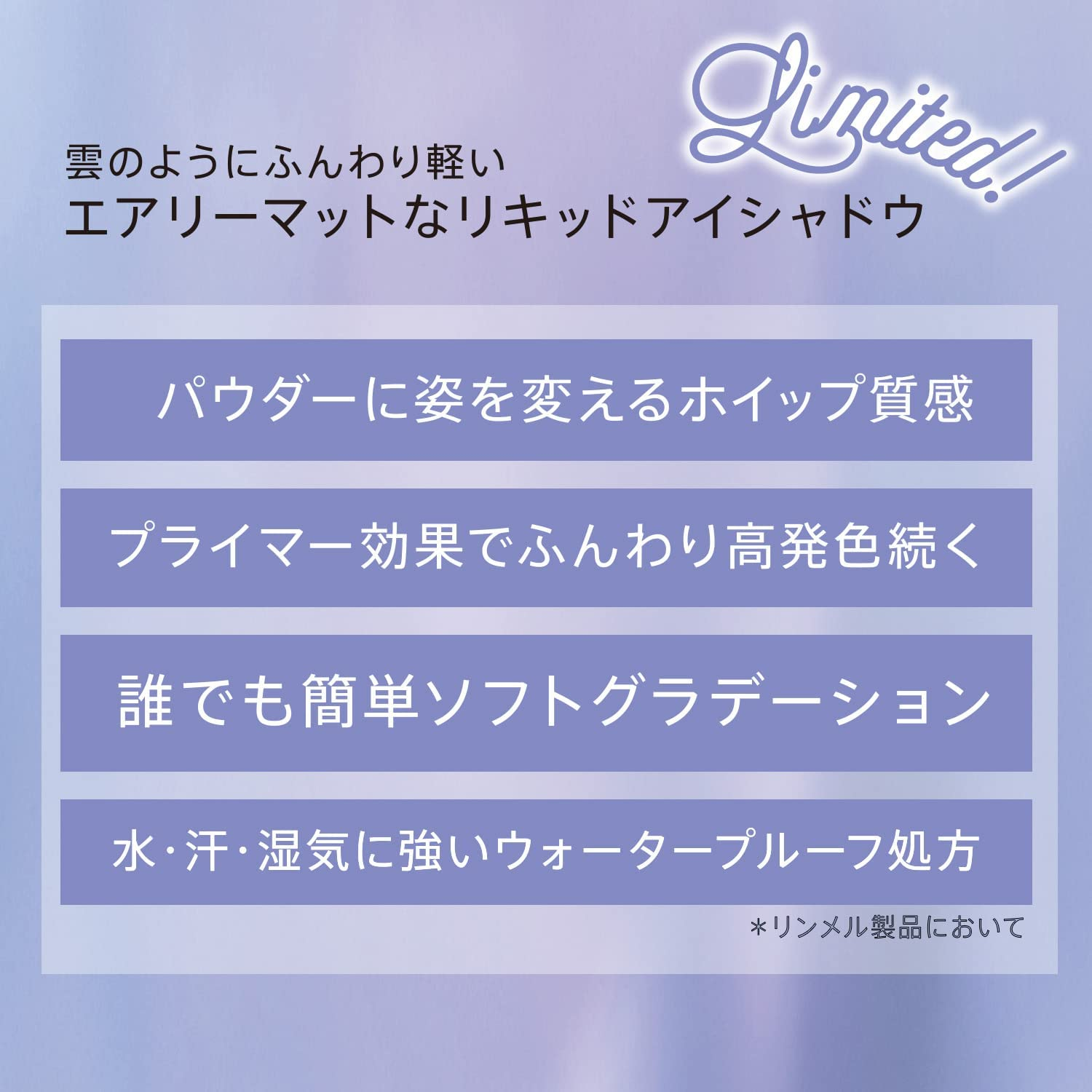 Rimmel Wonder Cloud Liquid Eye Shadow #007 image number 1