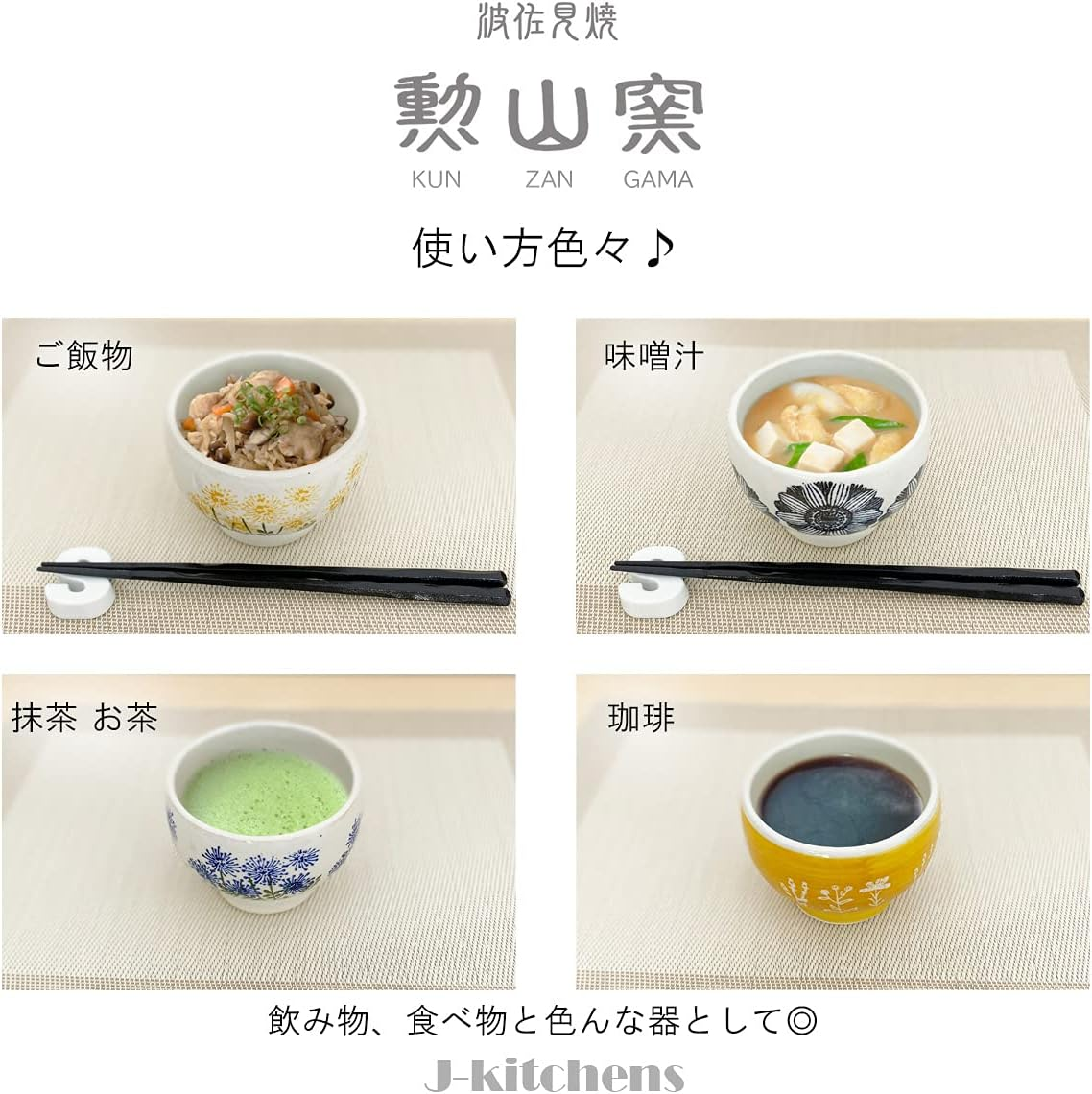 J-Kitchens Isayama Kiln Soup Bowl, Drink or Eat, Free round Bowl, 11.8 Fl Oz (350 Cc), Hasami Yaki, Made in Japan, Snow Flower image number 2