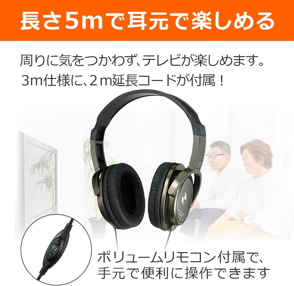 Elpa RD-OH50 Sealed Headphones Headphones Wired 20-20 000Hz Approx. 9.8 Ft (3.0 M) image number 3