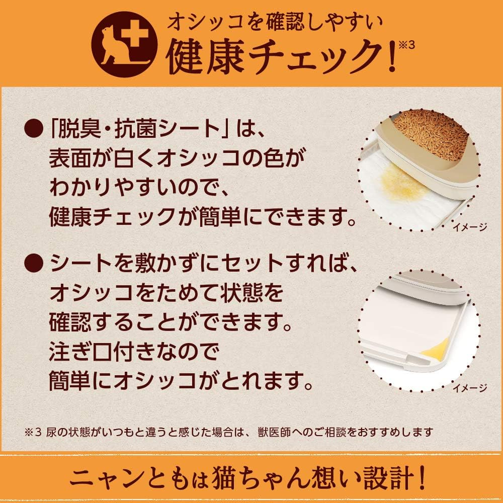 Nyan Tomo Clean Toilet Set [About 1 Month Supply with Chip and Seat] Cat Toilet Body, Dome Type, Light Beige image number 4