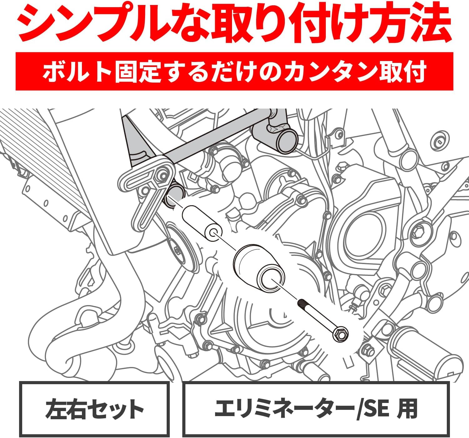 Daytona Motorcycle Engine Slider Eliminator/Se (24) Engine Protector 39571 image number 5