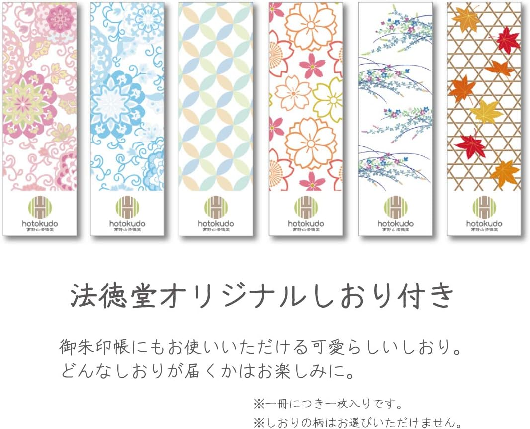 [HOTOKUDO] 'Goshuin-Cho' Japanese Pilgrimage Stamp(Note) Book with Protective Cover. (Bellows Type Navy. 40 Pages Brocade. H: 6.42 W: 4.41 (Import Japan)) image number 3