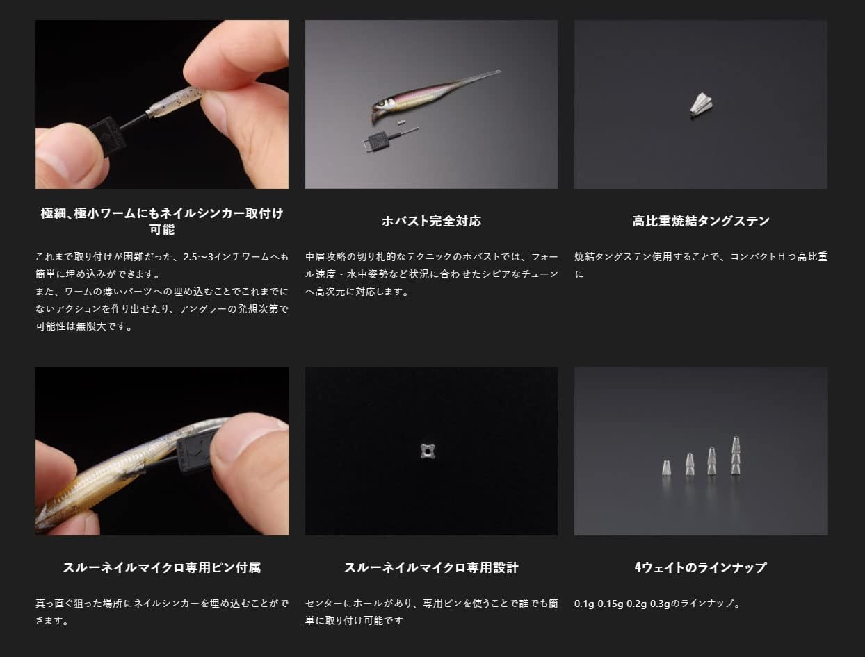 JACKALL Micro through Nail