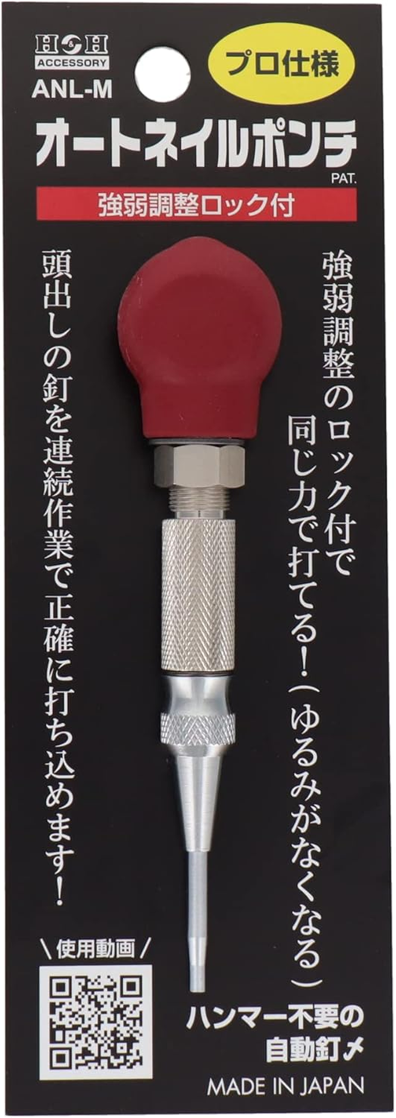 Sankyo Corporation H&H ANL-M Auto Nail Punch, Professional Specifications, Size M image number 4