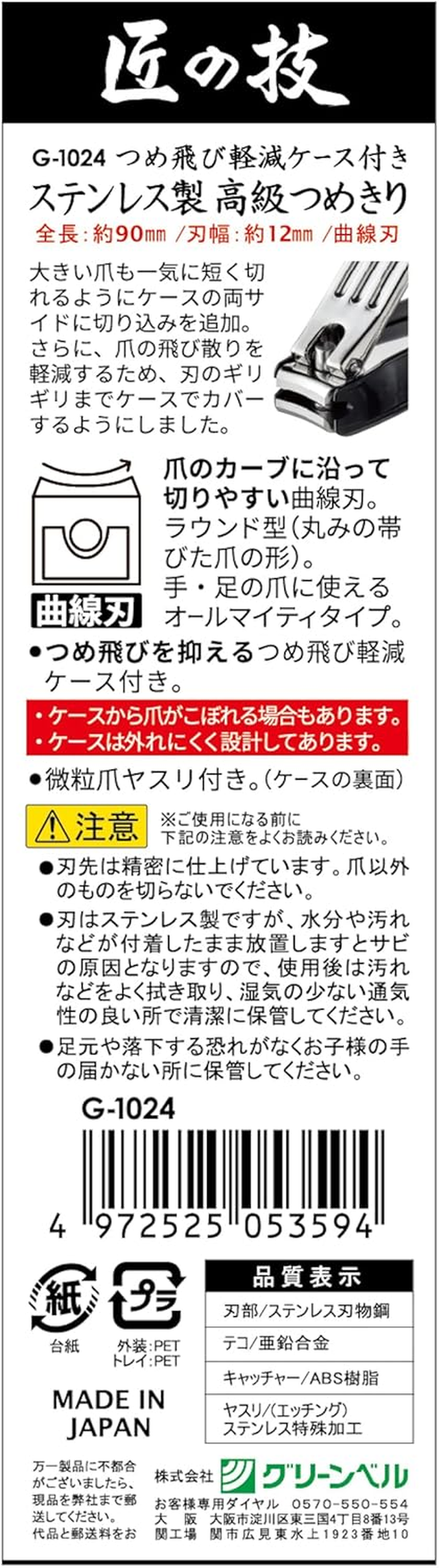 Green Bell Craftsmanship Stainless Steel Premium Nail Polish with Catcher, 1 Piece image number 5