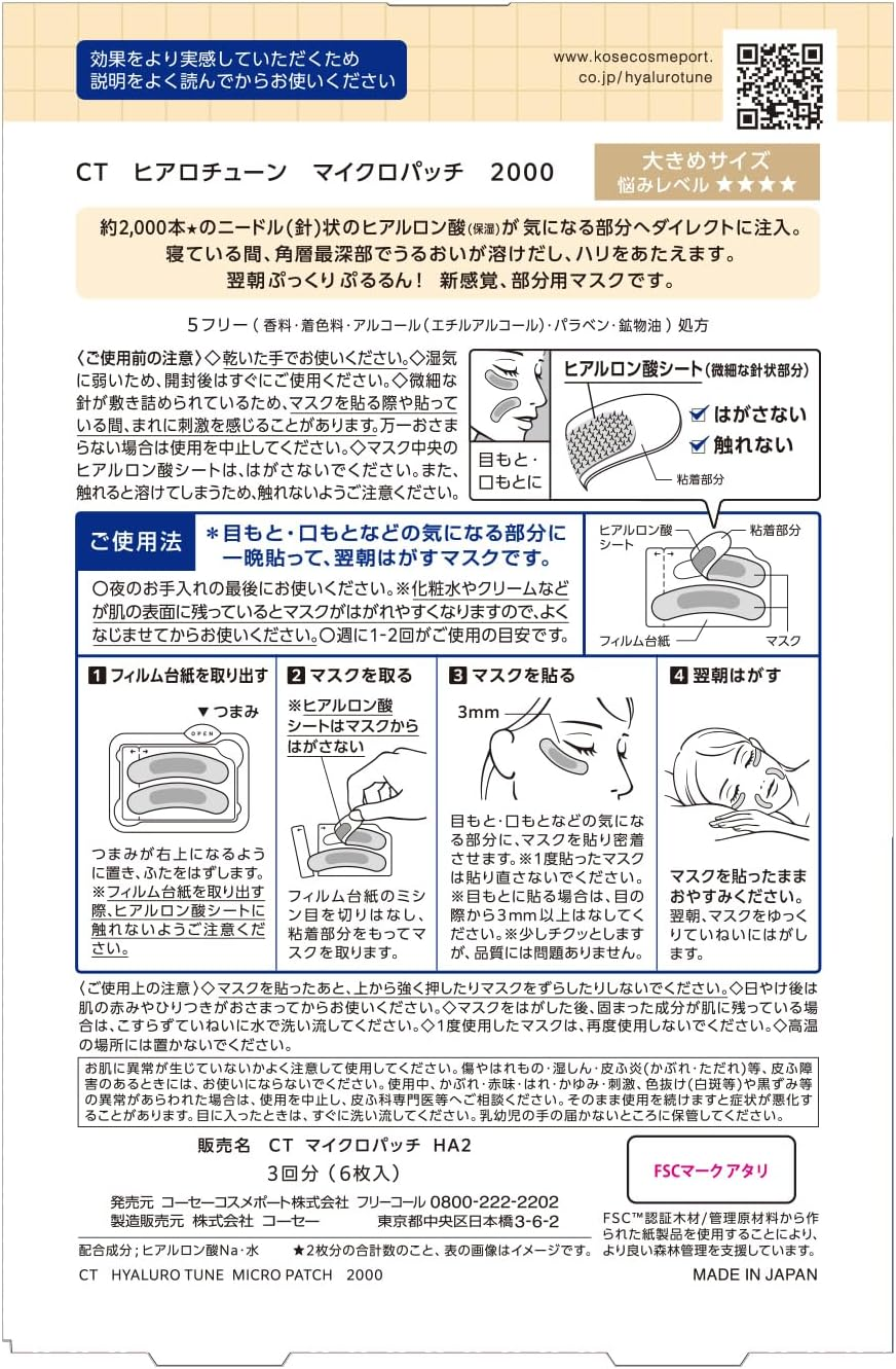 KOSE Clear Turn Hirotune Micro Patch 2000 Needle Patch for Women Men 3 Times Bonus image number 1