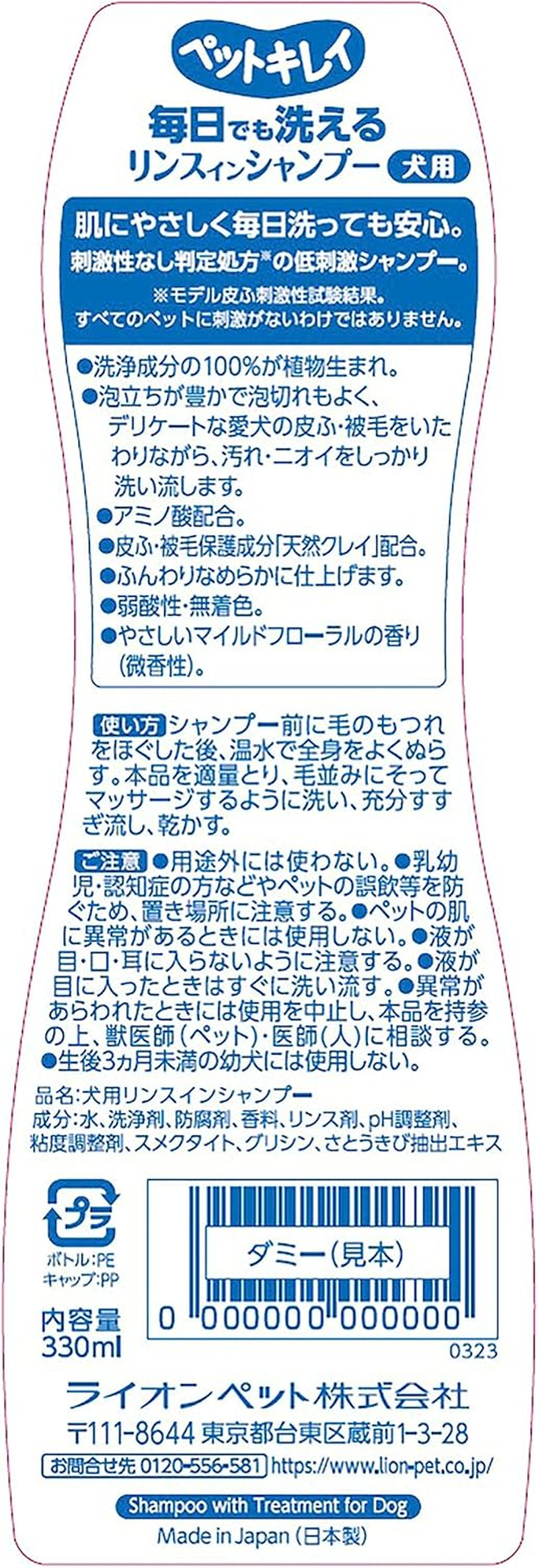 Pet Kirei Daily Washable Rinse in Shampoo for Dogs, 11.2 Fl Oz (330 Ml) X 3 Packs (Bulk Purchase) image number 3