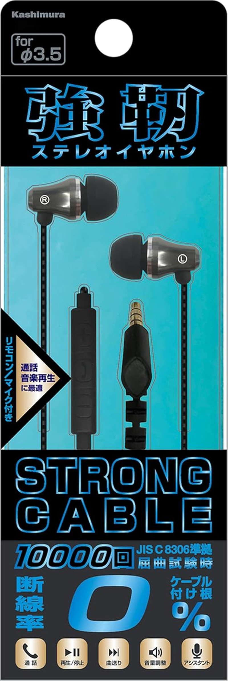 Kashimura NAE-224 Strong Earbuds with Remote Control Microphone image number 3