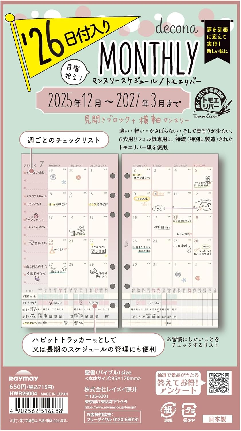 Raymay Fujii Notebook, Personal Organizer, Refill, 2026, A5, Decona, Monthly Monthly, HAR26001, Starts from December 2025