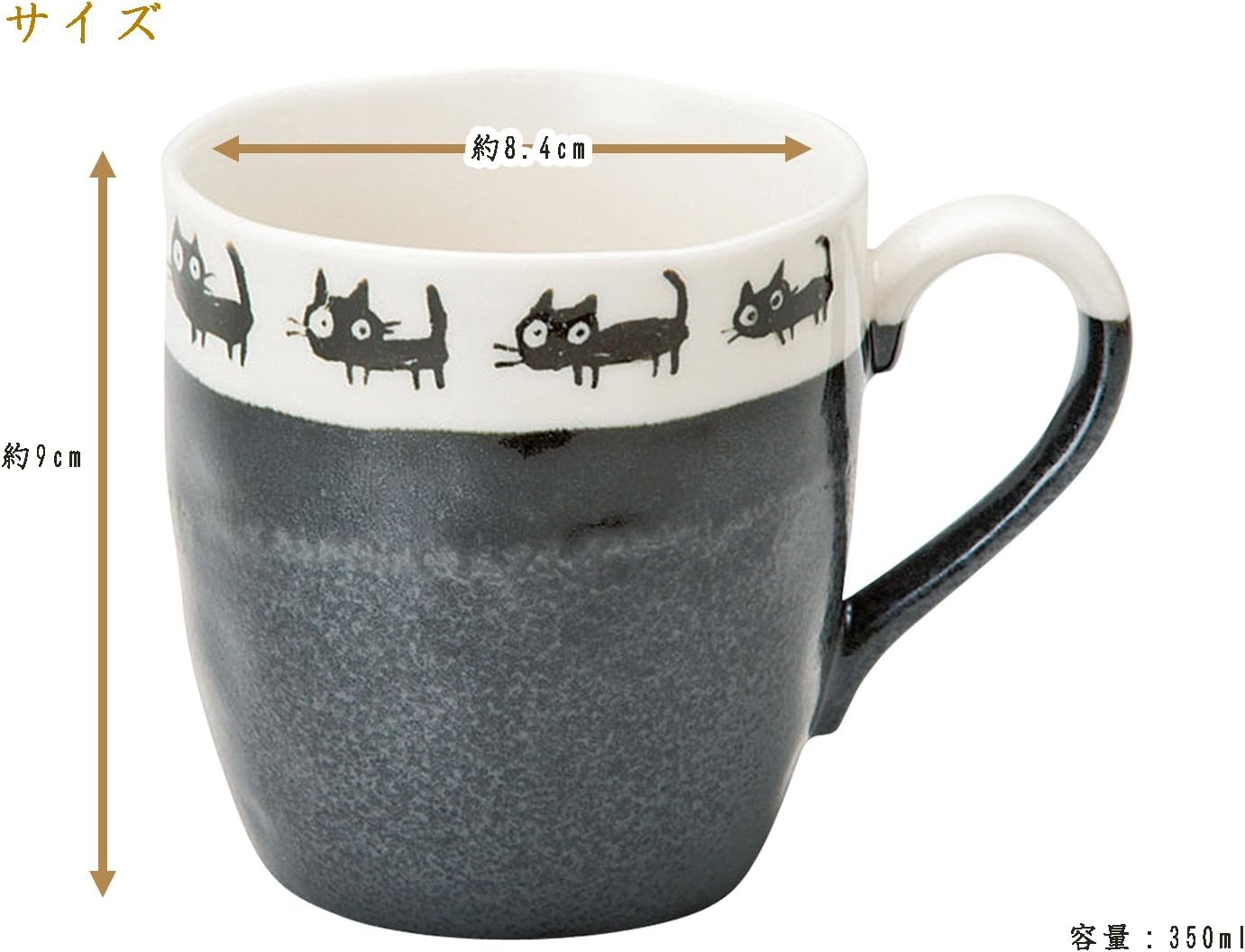 Soho Kiln Mug, Black Cat, Black Diameter 3.3 X 3.3 Inches (8.4 X 9 Cm) (350Cc), 759-07-673 image number 5