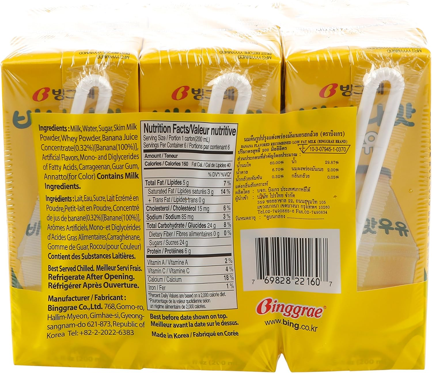 Binggrae Banana Milk Drink 200 Ml (Pack of 6) image number 3