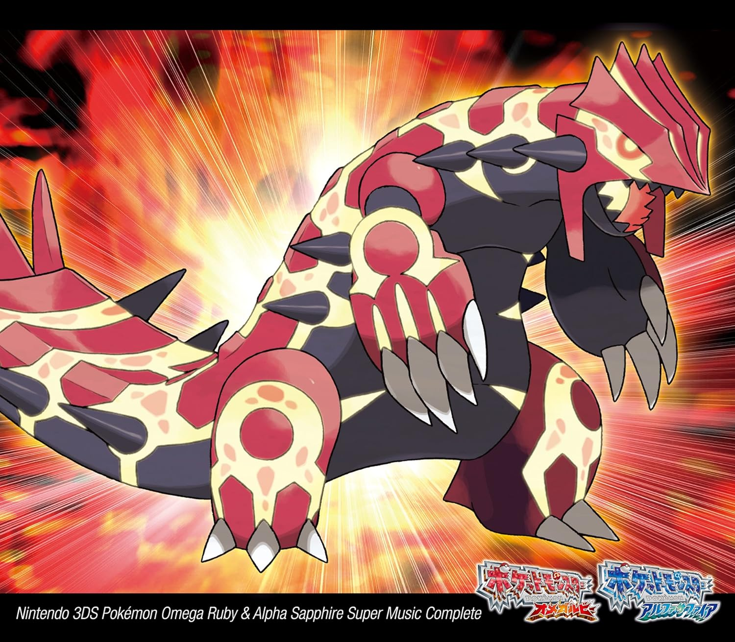 Pokemon Omega Ruby & Alpha Sapphire Super Music Complete image number 1