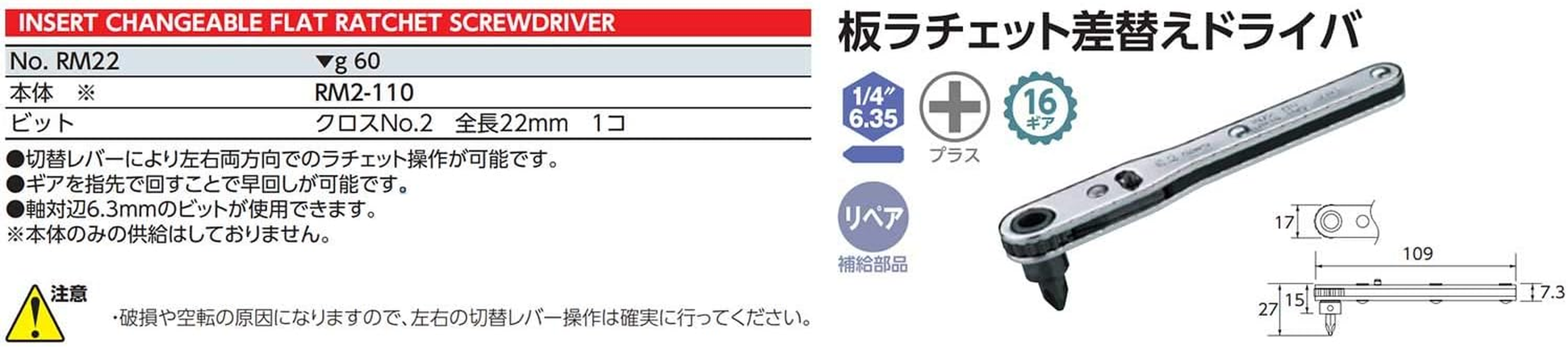 Kyoto Machine Tools (KTC) Plate Ratchet Replacement Driver RM22 image number 2
