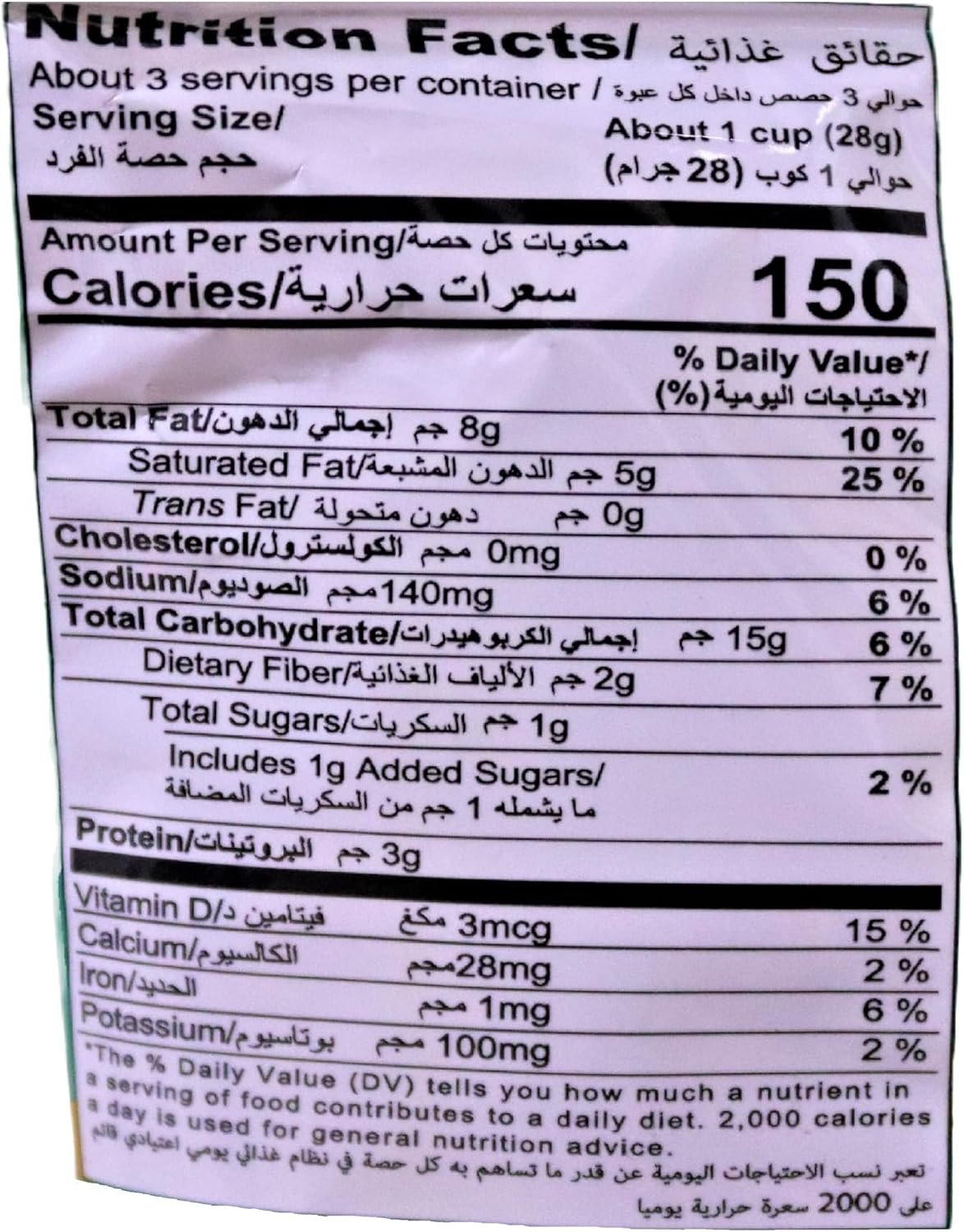 Ding Dong Mixed Nuts 95G