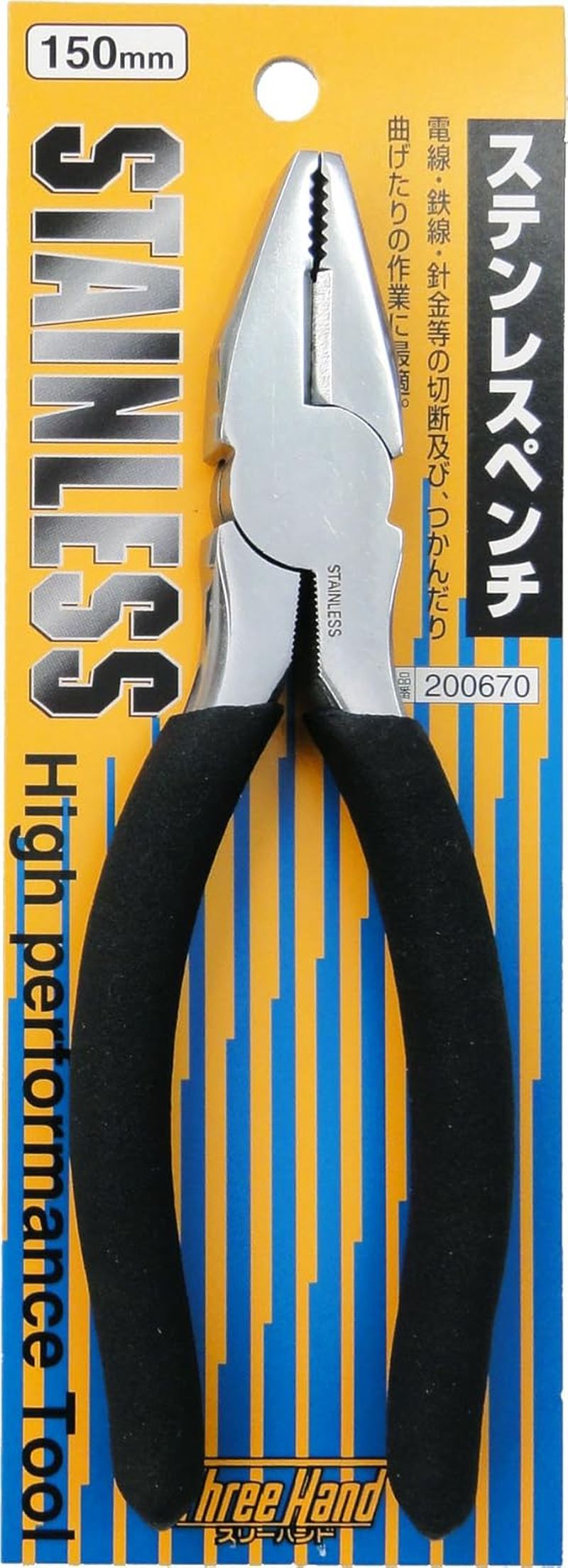 Three Hand 200670 Stainless Steel Pliers, 5.9 Inches (150 Mm)