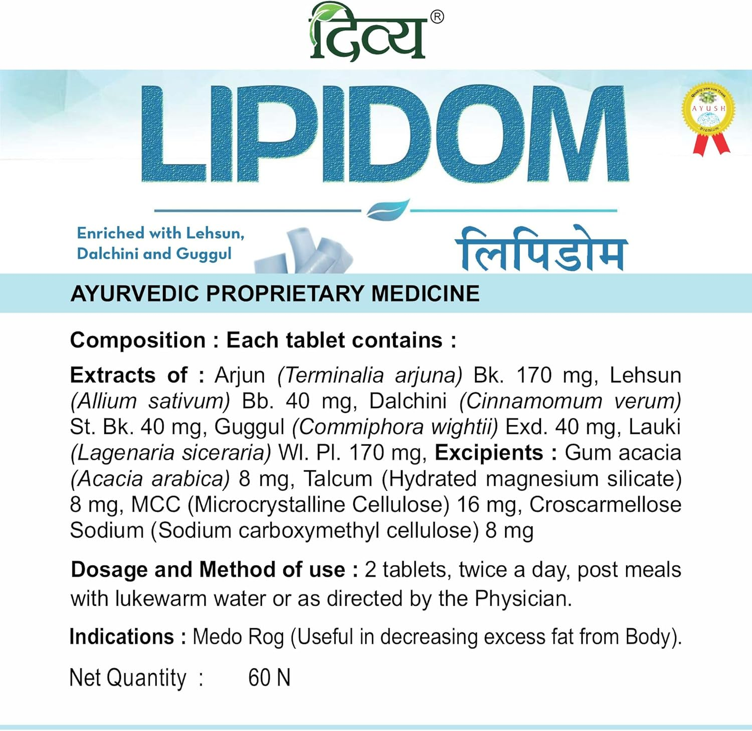 Patanjali Divya Lipidom 60 Tablets - Pack of 1 image number 4
