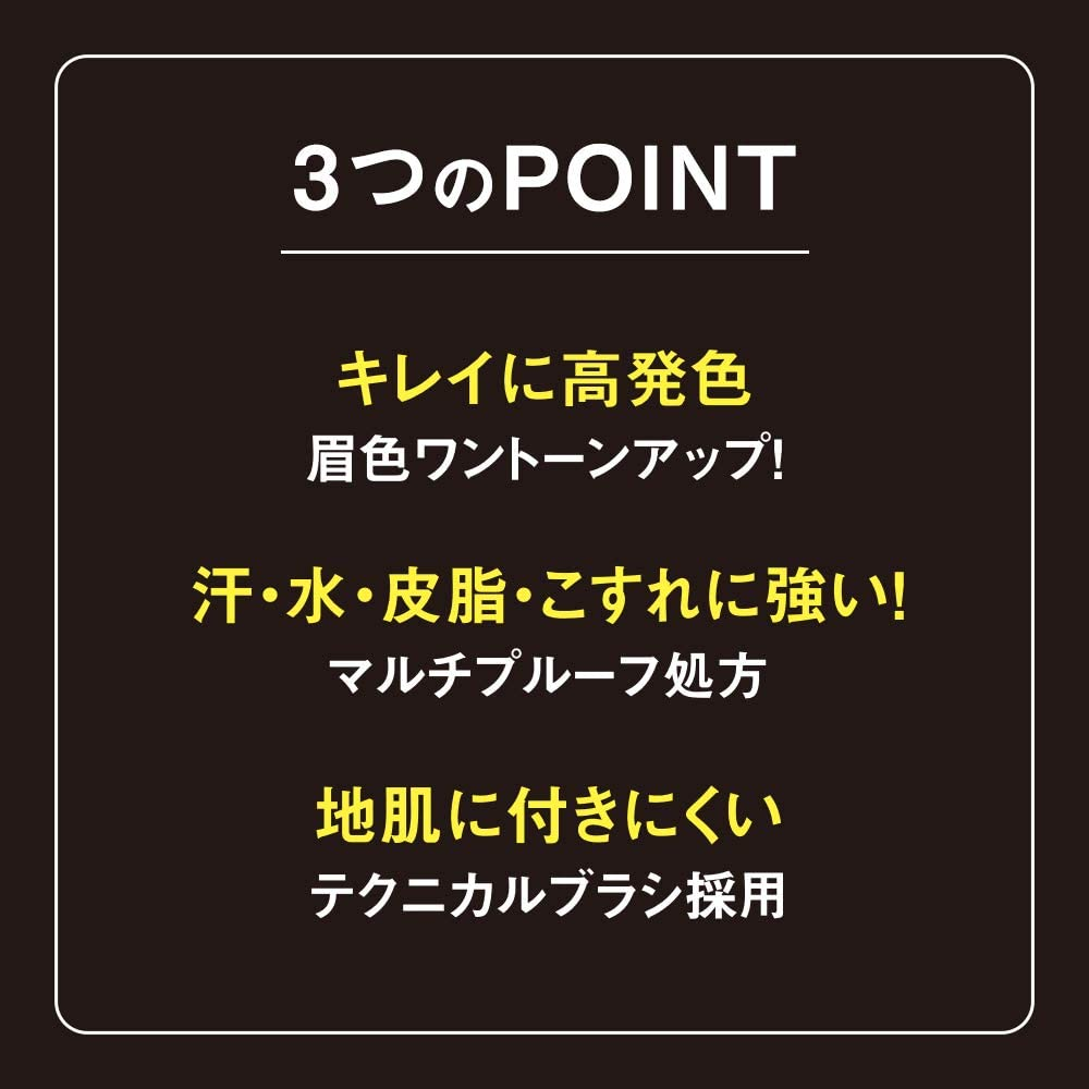 Heavy Rotation Coloring Eyebrow R 01 Yellow Brown 0.3 Oz (8 G) Eyebrow Mascara, Highly Coloring, Hot Water Off image number 3