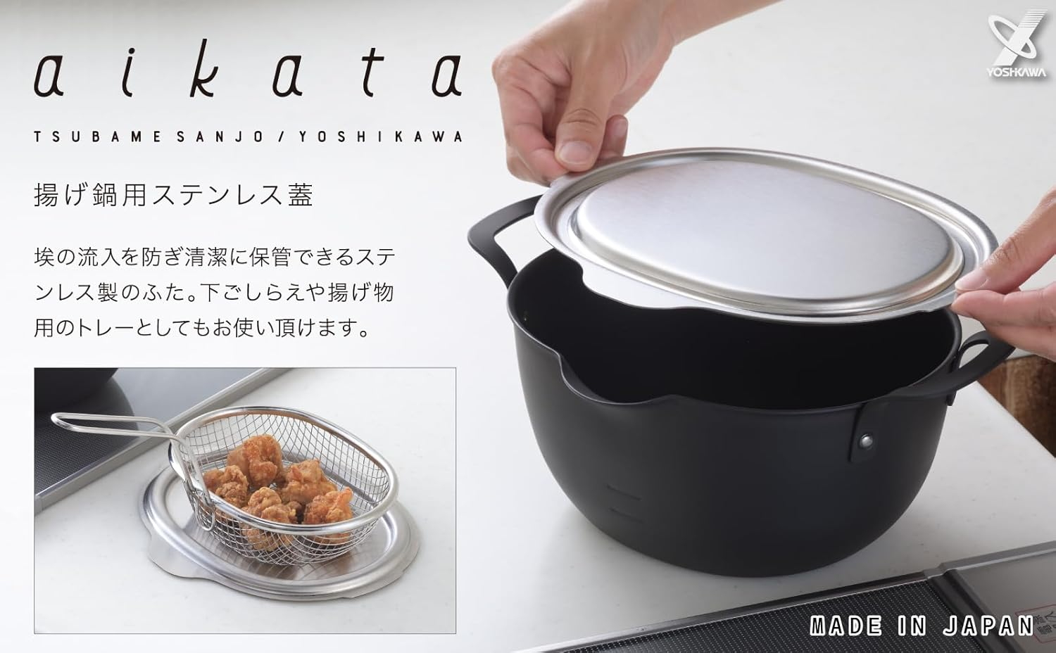 Yoshikawa 3810032 PD3027 Aikata Stainless Steel Lid for Frying Pots, Made in Japan, Tsubamesanjo Dishwasher Safe image number 1