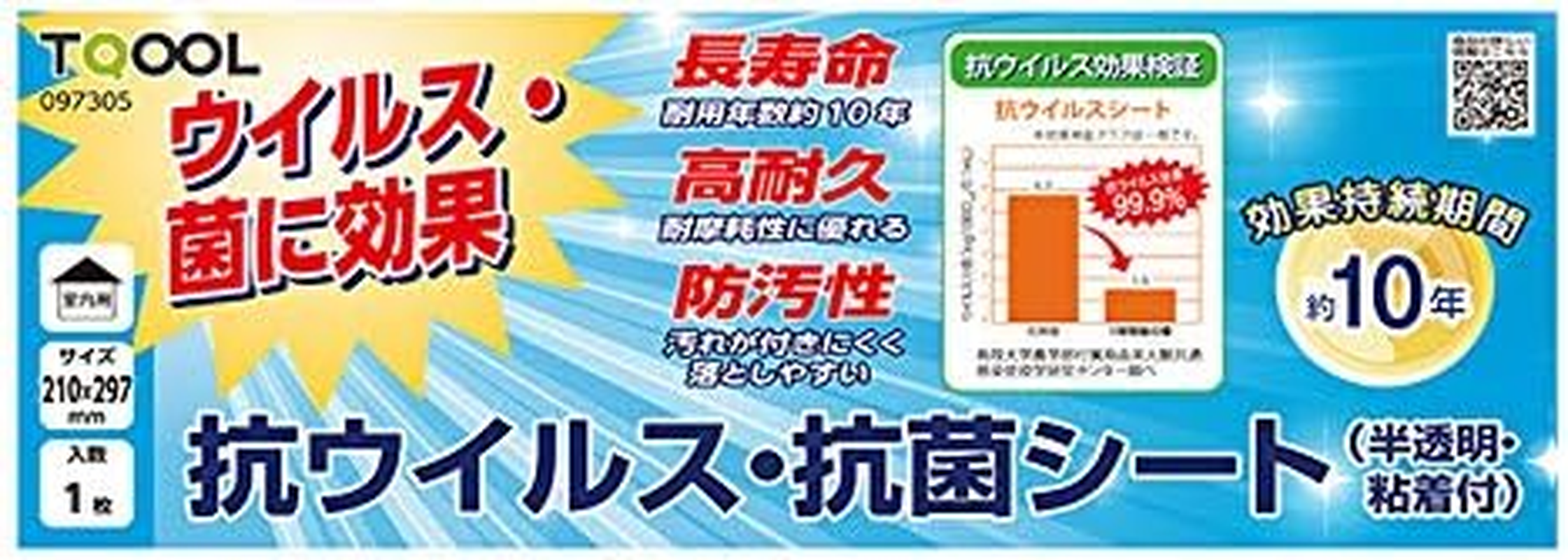 High Logic TQOOL 97304 Effective against Viruses and Bacteria, Antibacterial, Antiviral Sheet, Translucent, A4 Size, 1 Piece, Lasting Effect: Approx. 10 Years image number 2