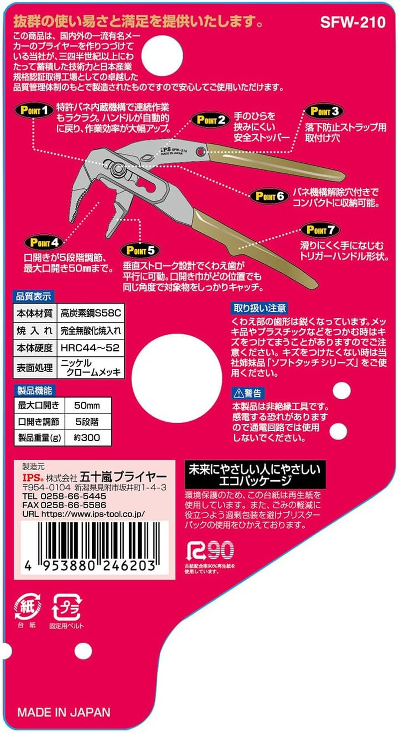 IPS Igarashi Pliers TOJI SFW-210G Water 8.3 Inches (210 Mm), Made in Japan, Tsubame Sanjo image number 6