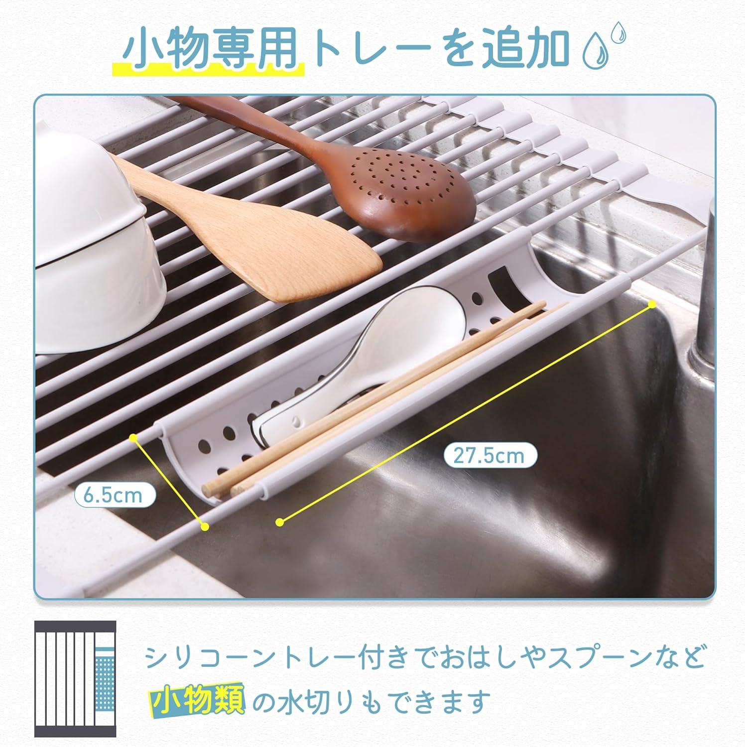 TITIROBA Dish Drying Rack, over the Sink, Foldable, Dishes, Tray Included, Compact, Silicone, Rust-Free, Space Saving, Kitchen, Sink Dish Drying Rack, Wide, 16.5 X 12.6 Inches (42 X 32 Cm), Off-White image number 4