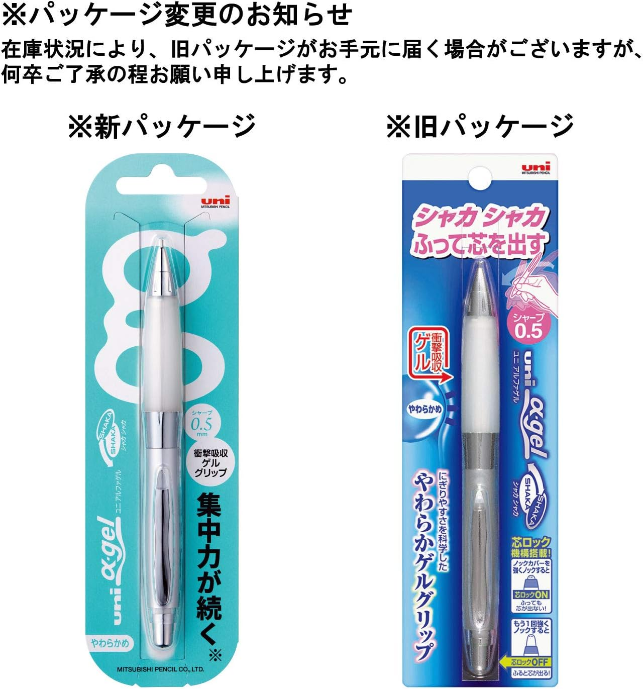 Uni Pilot Alpha-Gel Shaker Mechanical Pencil 0.5Mm Soft Grip, White (M5617GG1P.1) image number 5