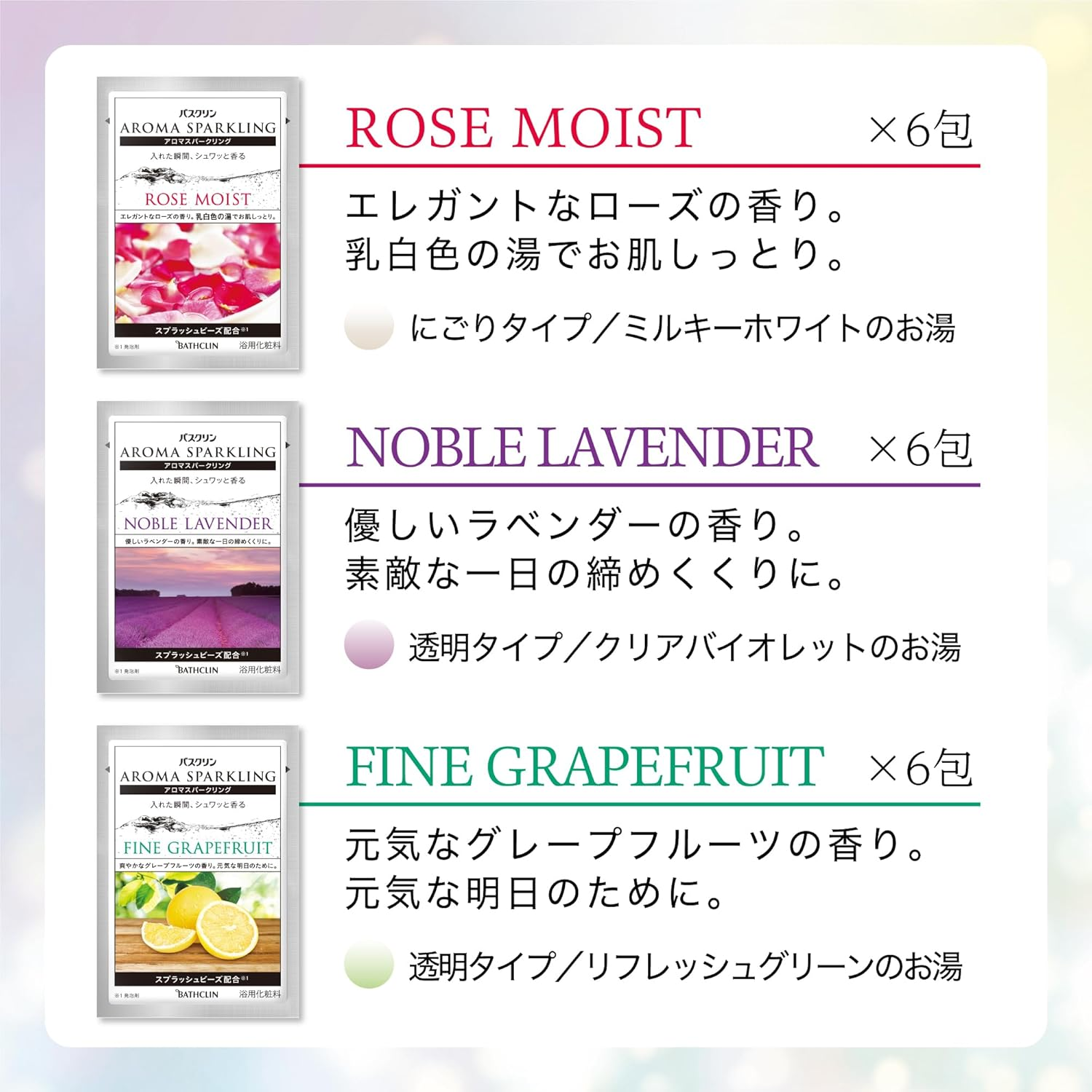 Baskulin Aromas Sparkling Ring, 1.1 Oz (30 G) X 30 Packets, 6 Types of Scents, Individual Packaging, Assorted, Aroma, Powder, Bath Additive image number 4